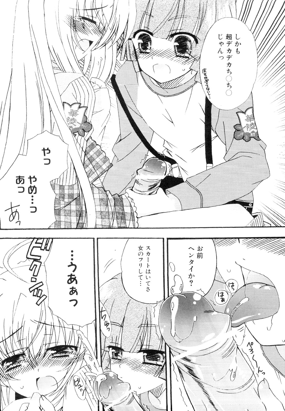 [アンソロジー] 男娘宴～オトコの娘陵辱傑作選～