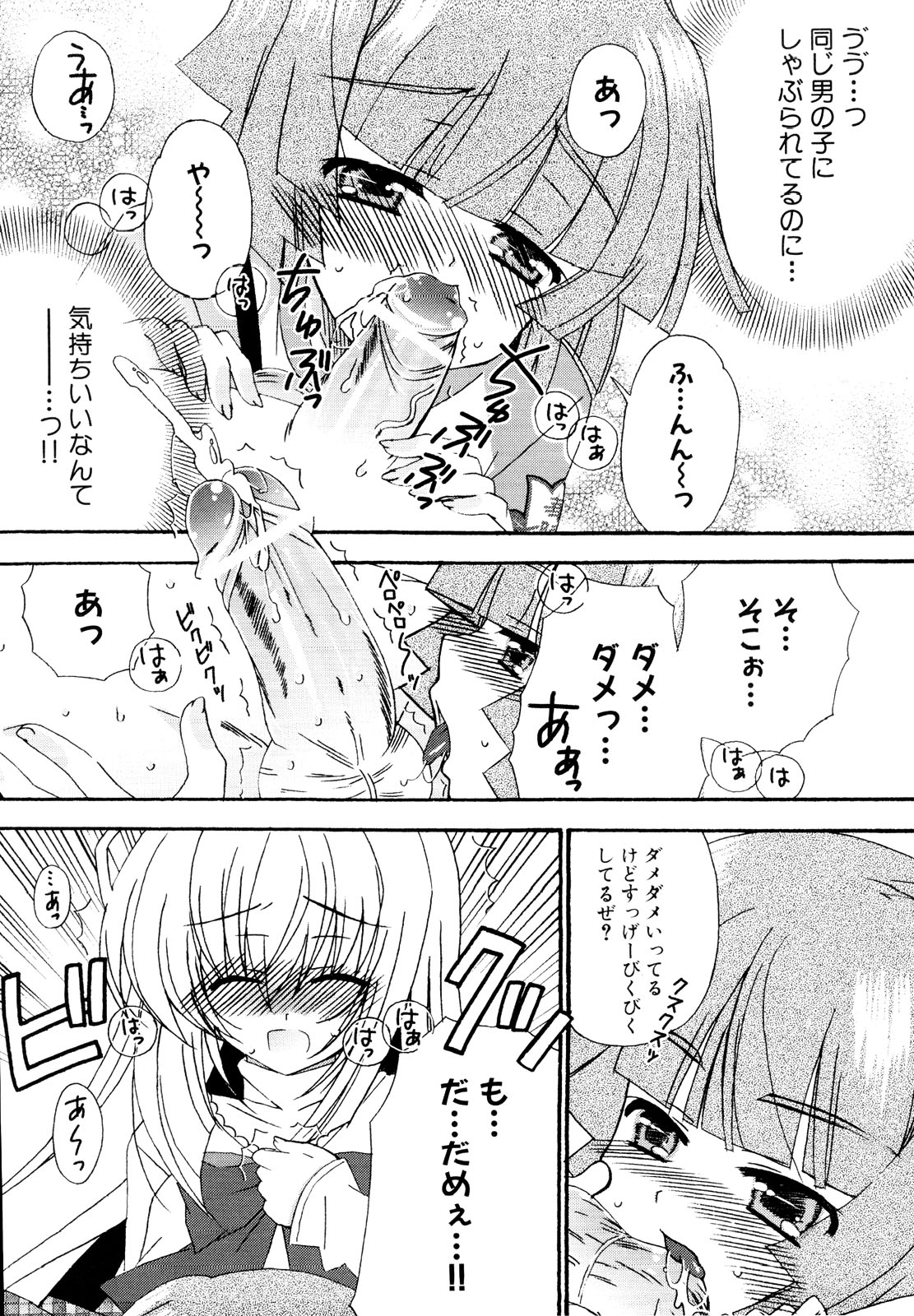 [アンソロジー] 男娘宴～オトコの娘陵辱傑作選～
