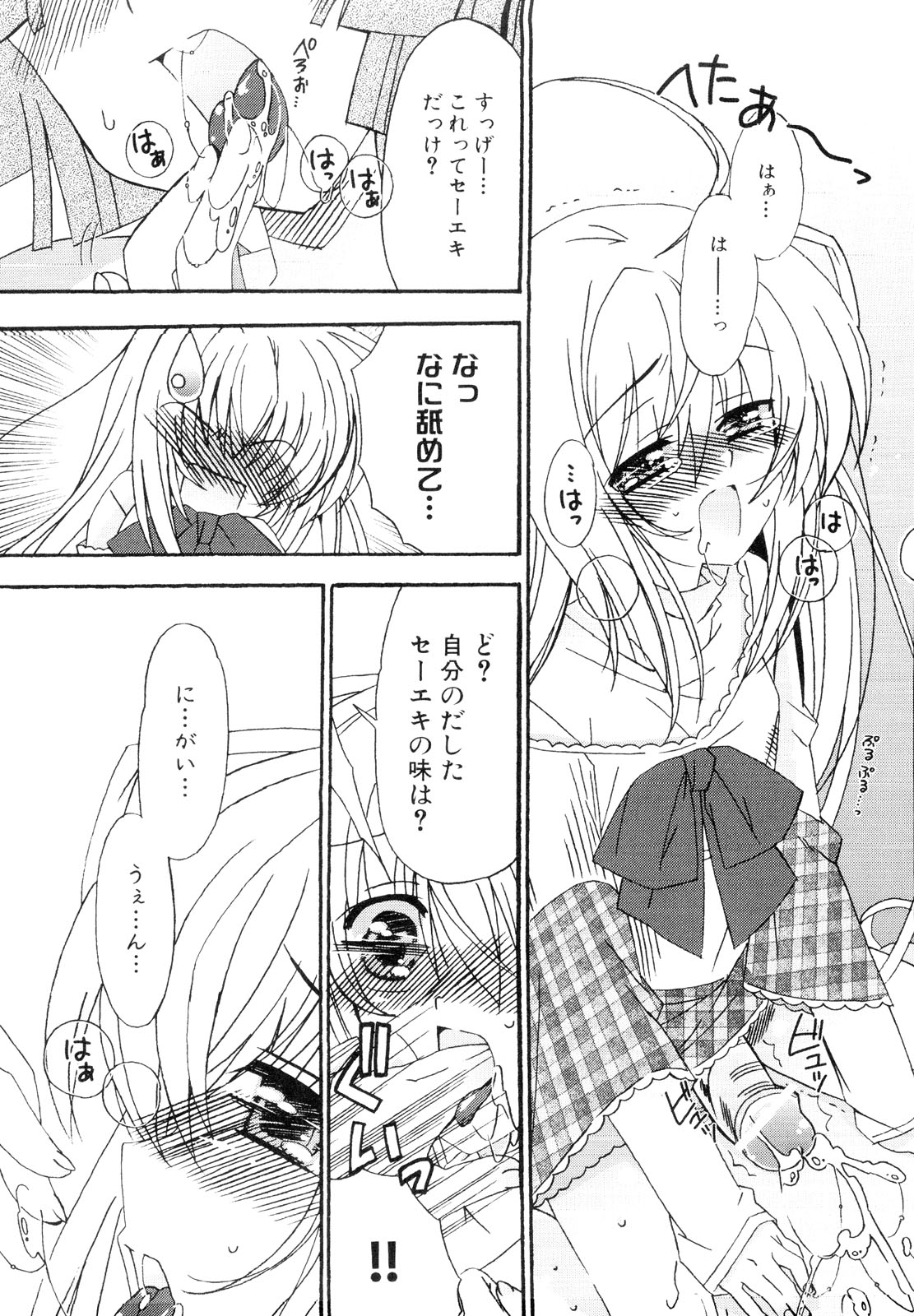 [アンソロジー] 男娘宴～オトコの娘陵辱傑作選～