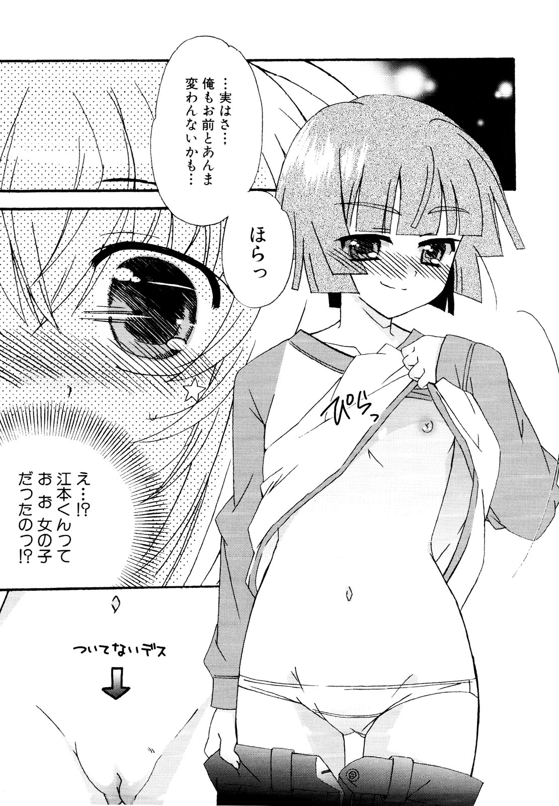 [アンソロジー] 男娘宴～オトコの娘陵辱傑作選～