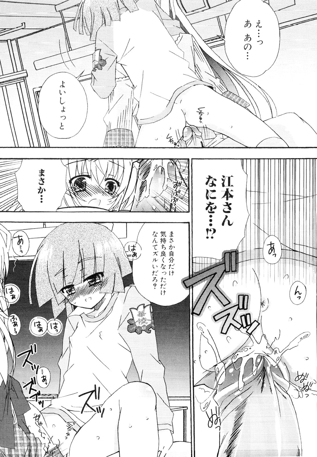 [アンソロジー] 男娘宴～オトコの娘陵辱傑作選～
