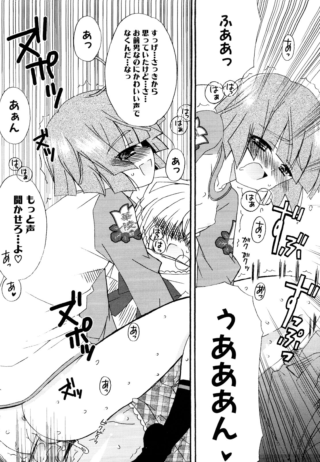 [アンソロジー] 男娘宴～オトコの娘陵辱傑作選～