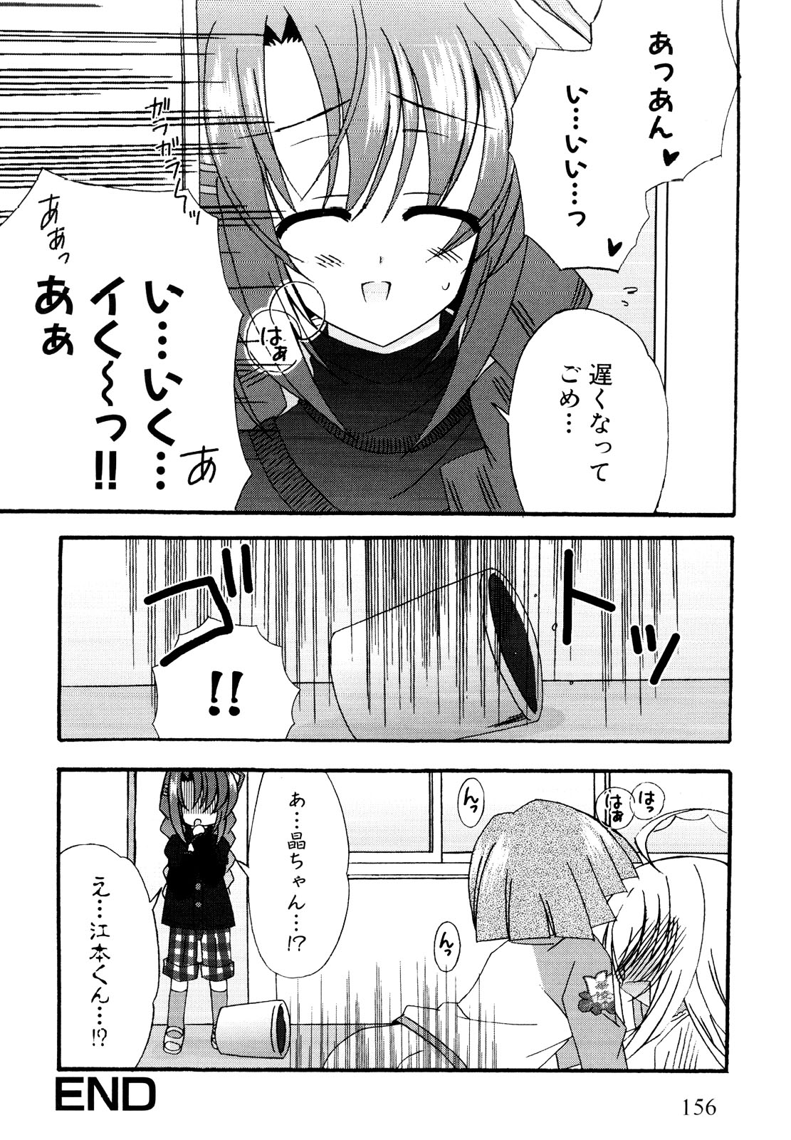 [アンソロジー] 男娘宴～オトコの娘陵辱傑作選～