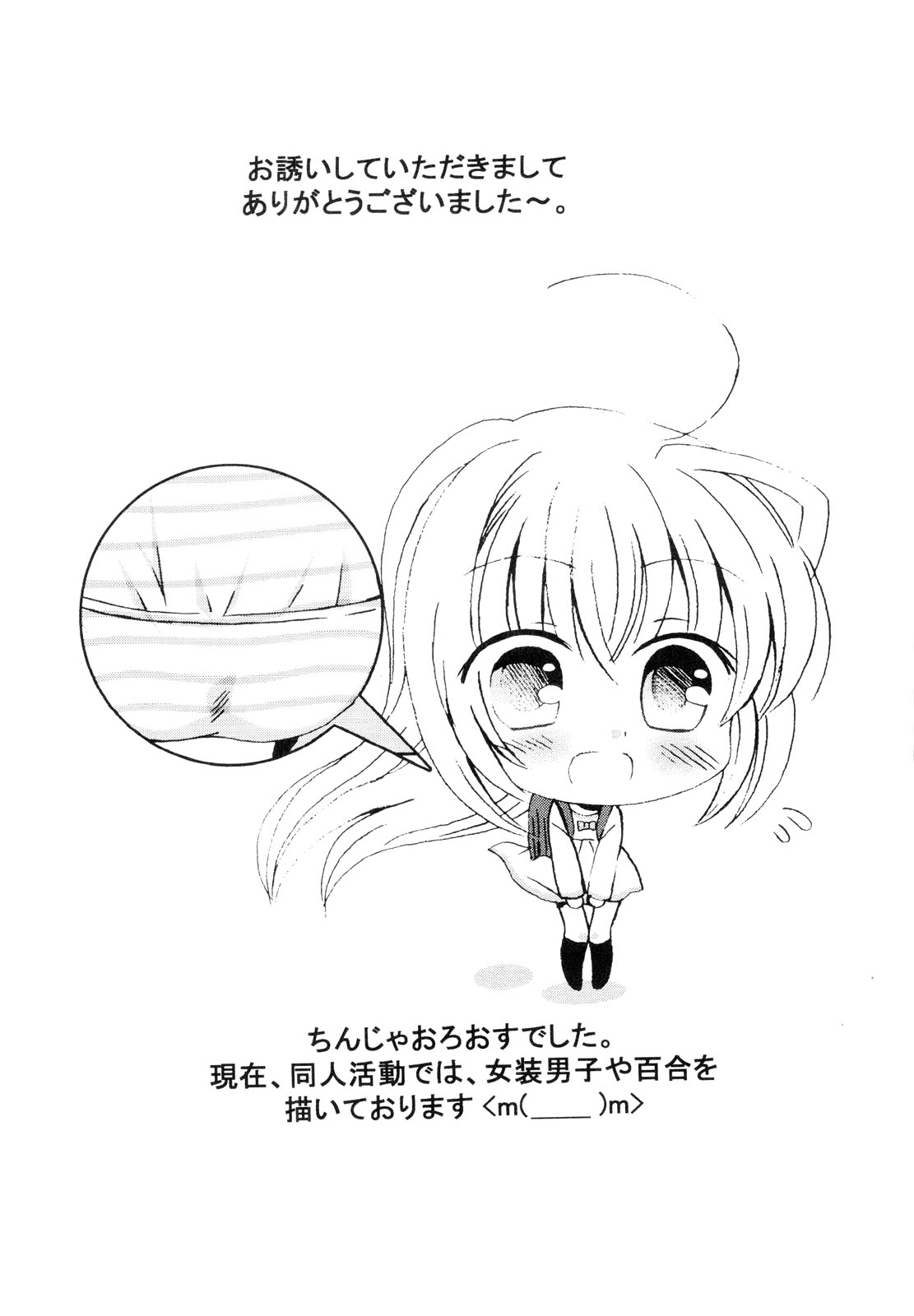 [アンソロジー] 男娘宴～オトコの娘陵辱傑作選～