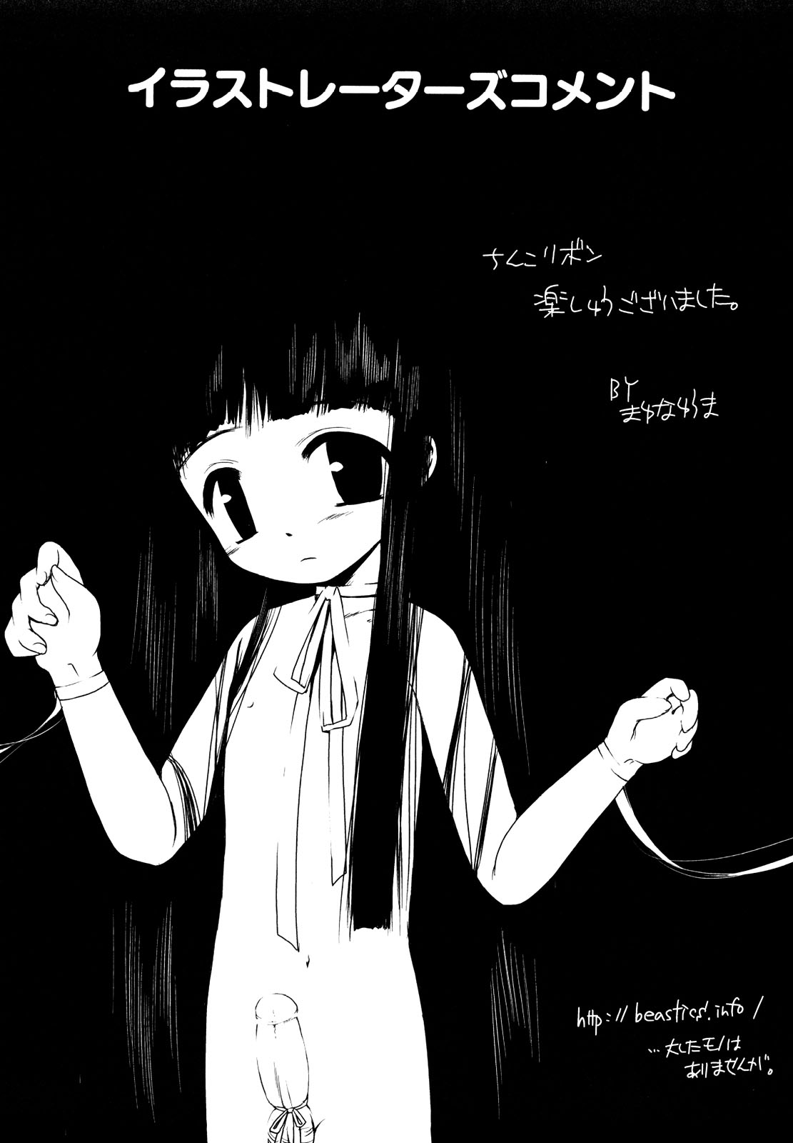 [アンソロジー] 男娘宴～オトコの娘陵辱傑作選～