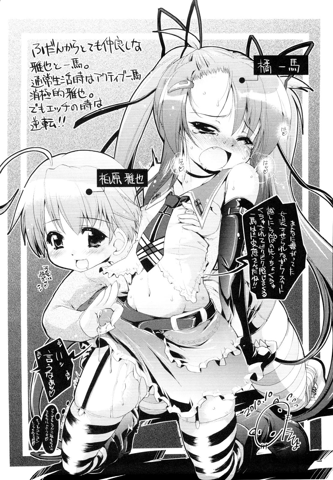 [アンソロジー] 男娘宴～オトコの娘陵辱傑作選～