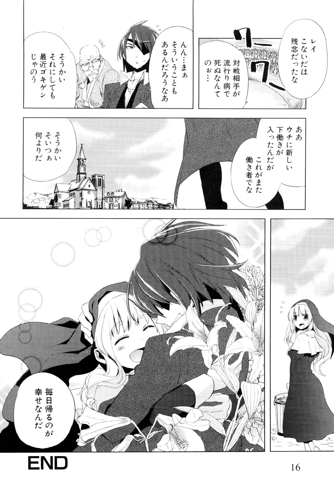[アンソロジー] 男娘宴～オトコの娘陵辱傑作選～