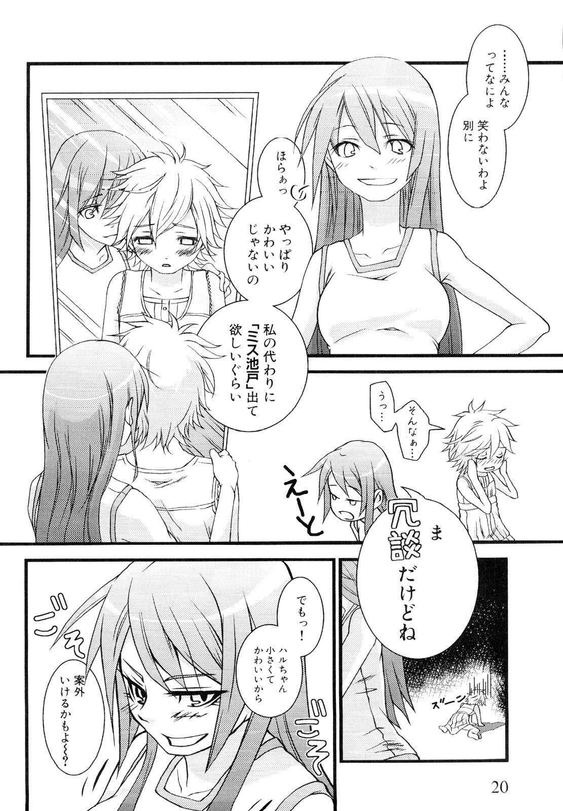 [アンソロジー] 男娘宴～オトコの娘陵辱傑作選～