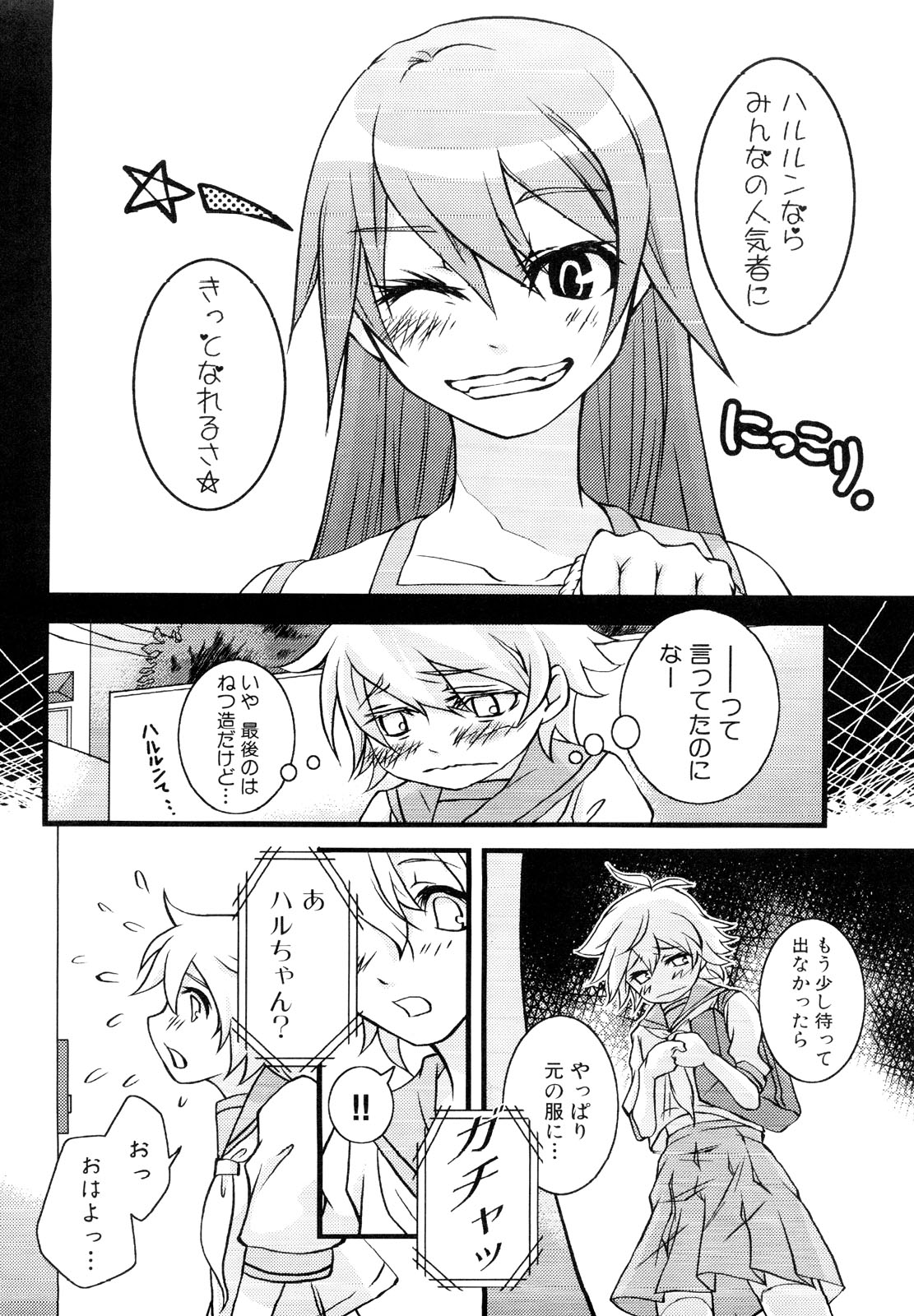 [アンソロジー] 男娘宴～オトコの娘陵辱傑作選～
