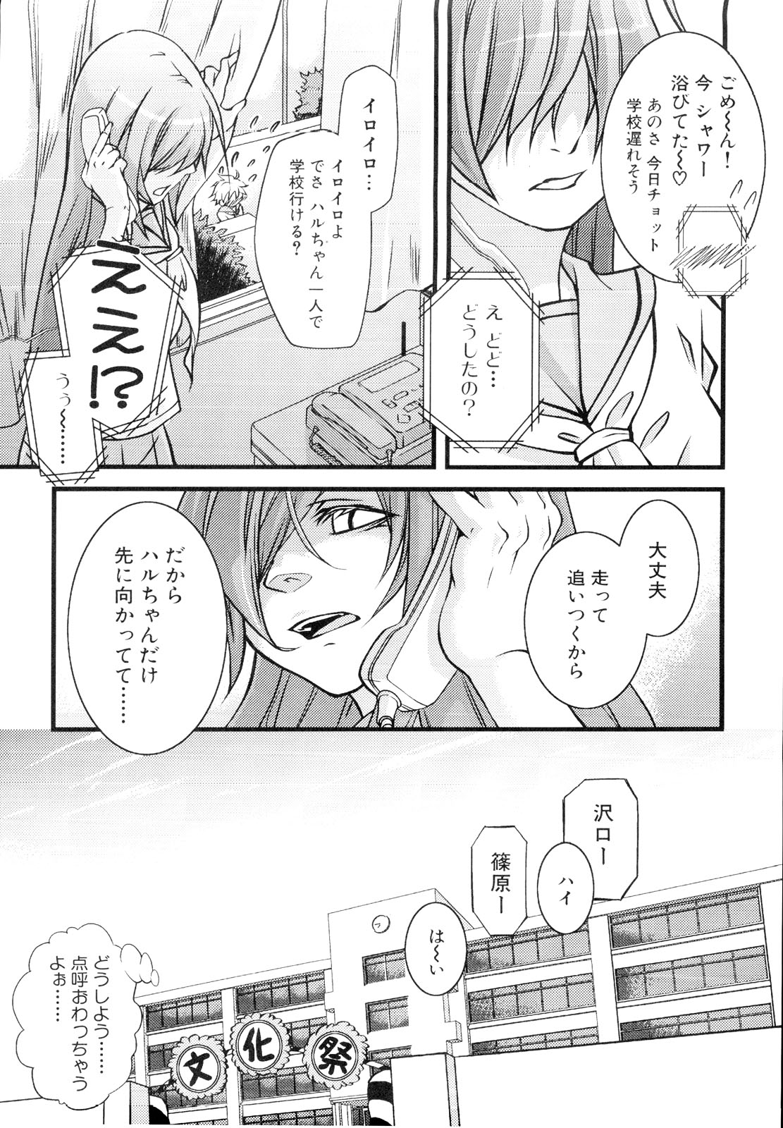 [アンソロジー] 男娘宴～オトコの娘陵辱傑作選～