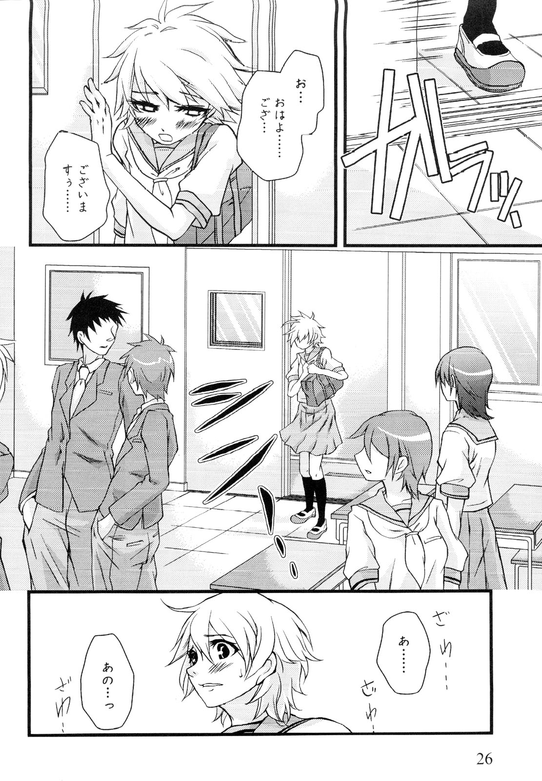 [アンソロジー] 男娘宴～オトコの娘陵辱傑作選～