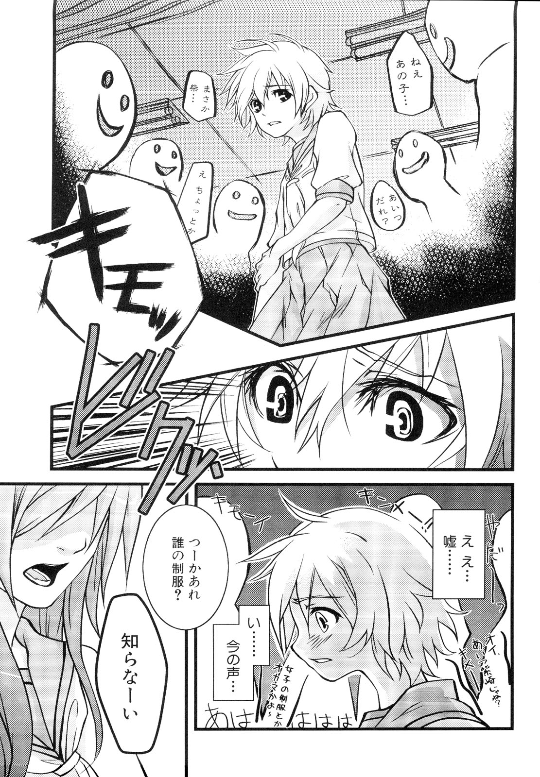 [アンソロジー] 男娘宴～オトコの娘陵辱傑作選～