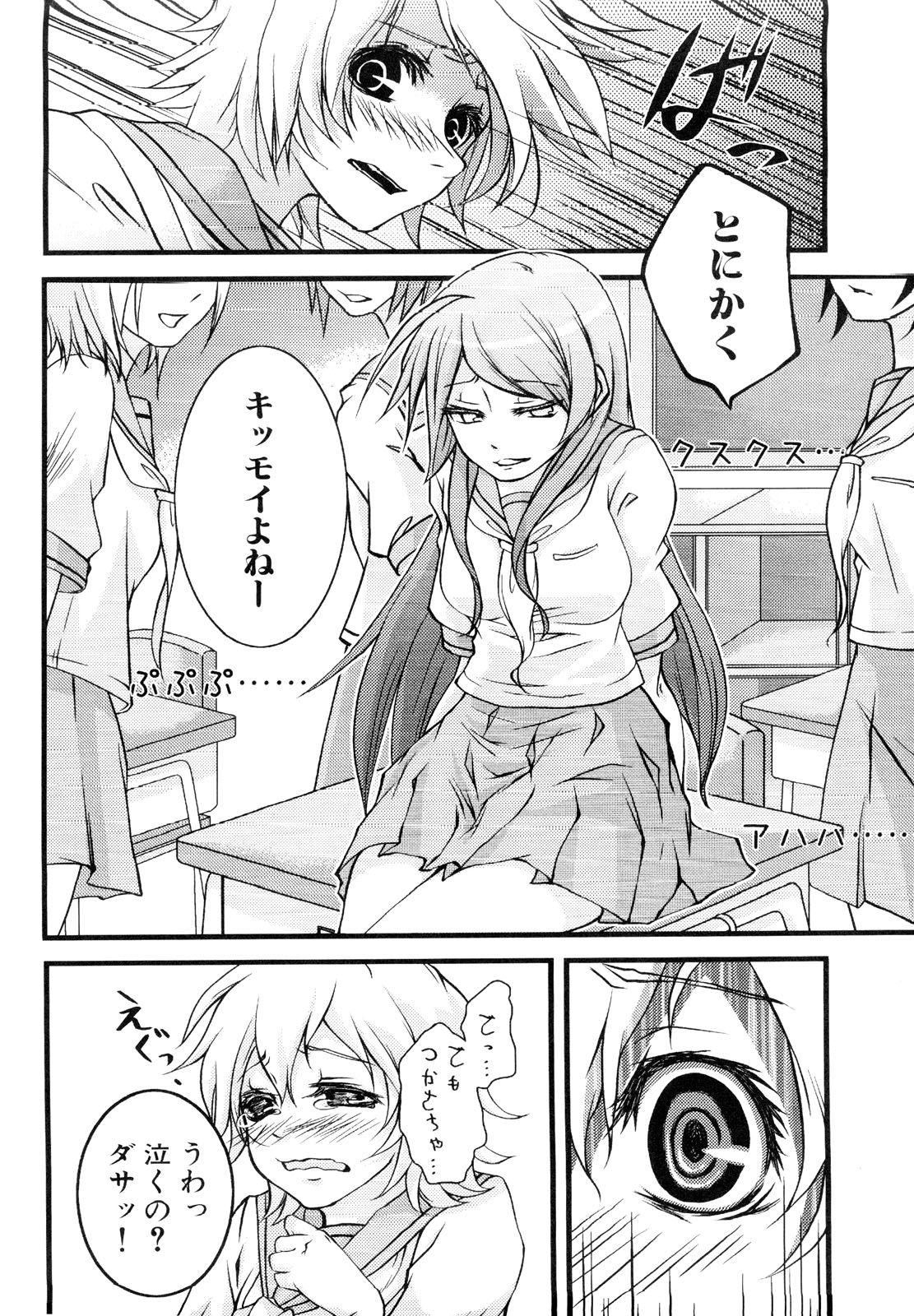 [アンソロジー] 男娘宴～オトコの娘陵辱傑作選～