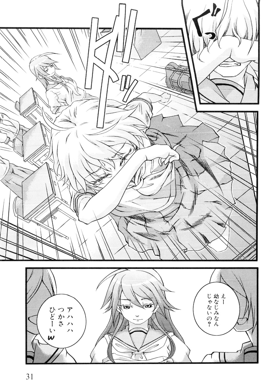 [アンソロジー] 男娘宴～オトコの娘陵辱傑作選～