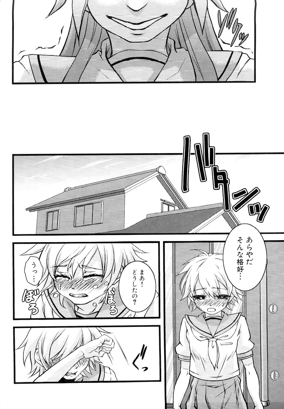 [アンソロジー] 男娘宴～オトコの娘陵辱傑作選～