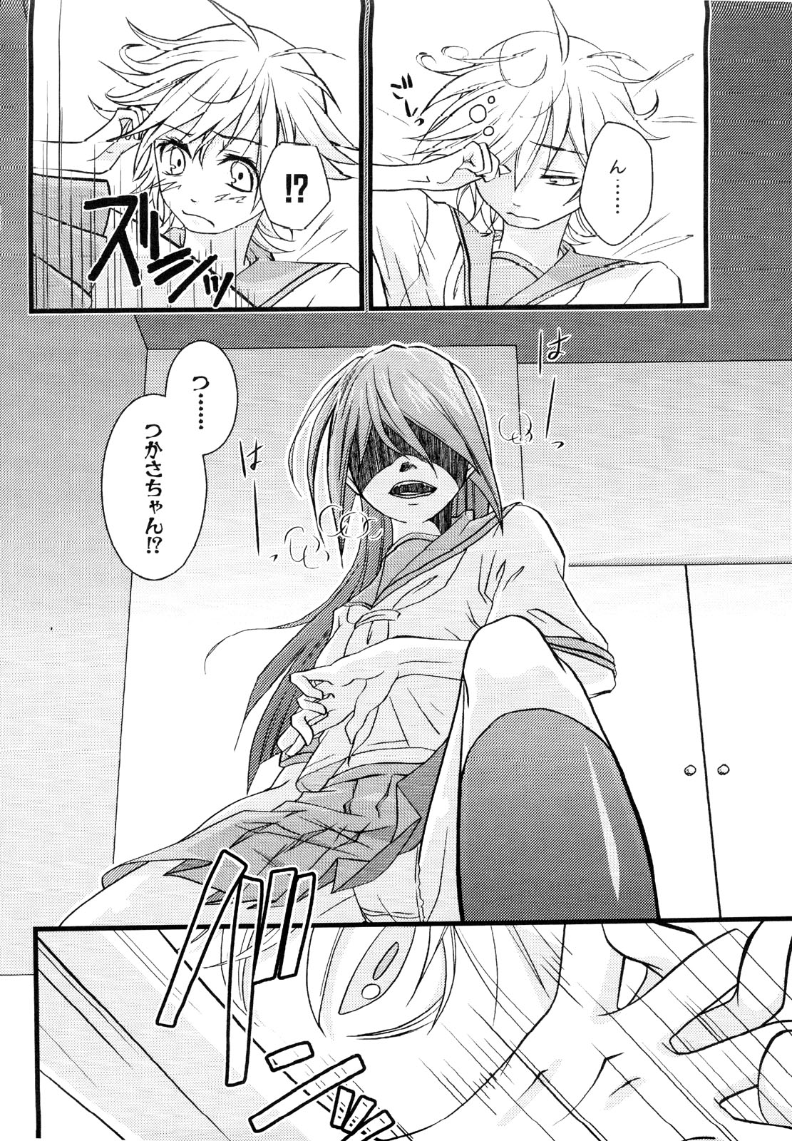 [アンソロジー] 男娘宴～オトコの娘陵辱傑作選～