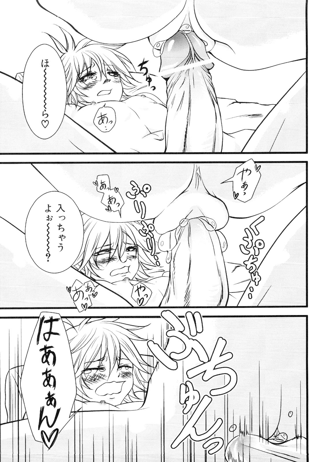 [アンソロジー] 男娘宴～オトコの娘陵辱傑作選～