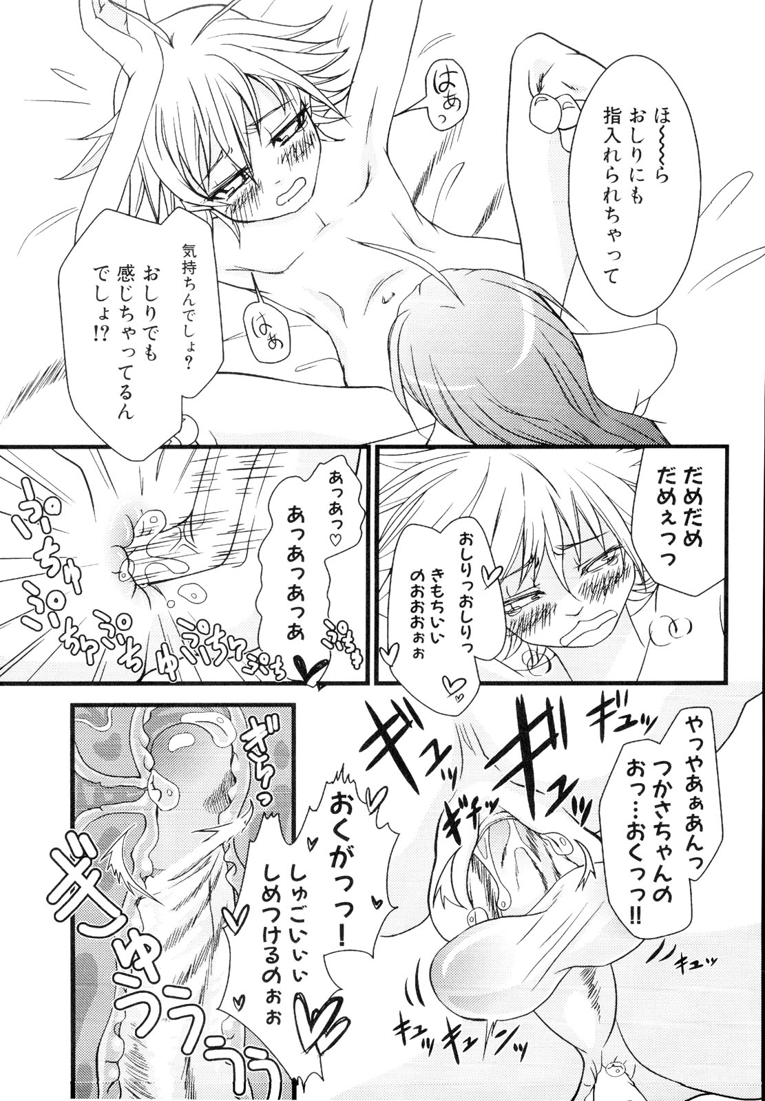 [アンソロジー] 男娘宴～オトコの娘陵辱傑作選～