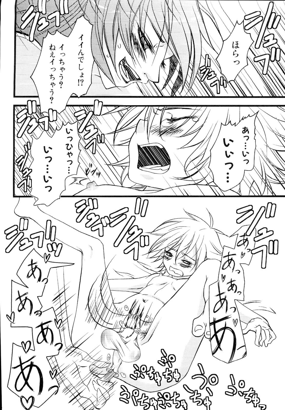 [アンソロジー] 男娘宴～オトコの娘陵辱傑作選～