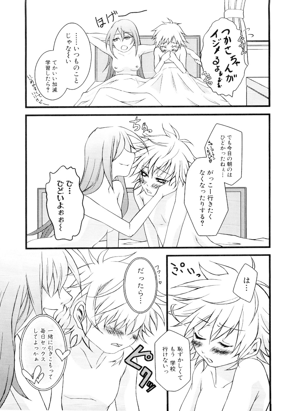 [アンソロジー] 男娘宴～オトコの娘陵辱傑作選～