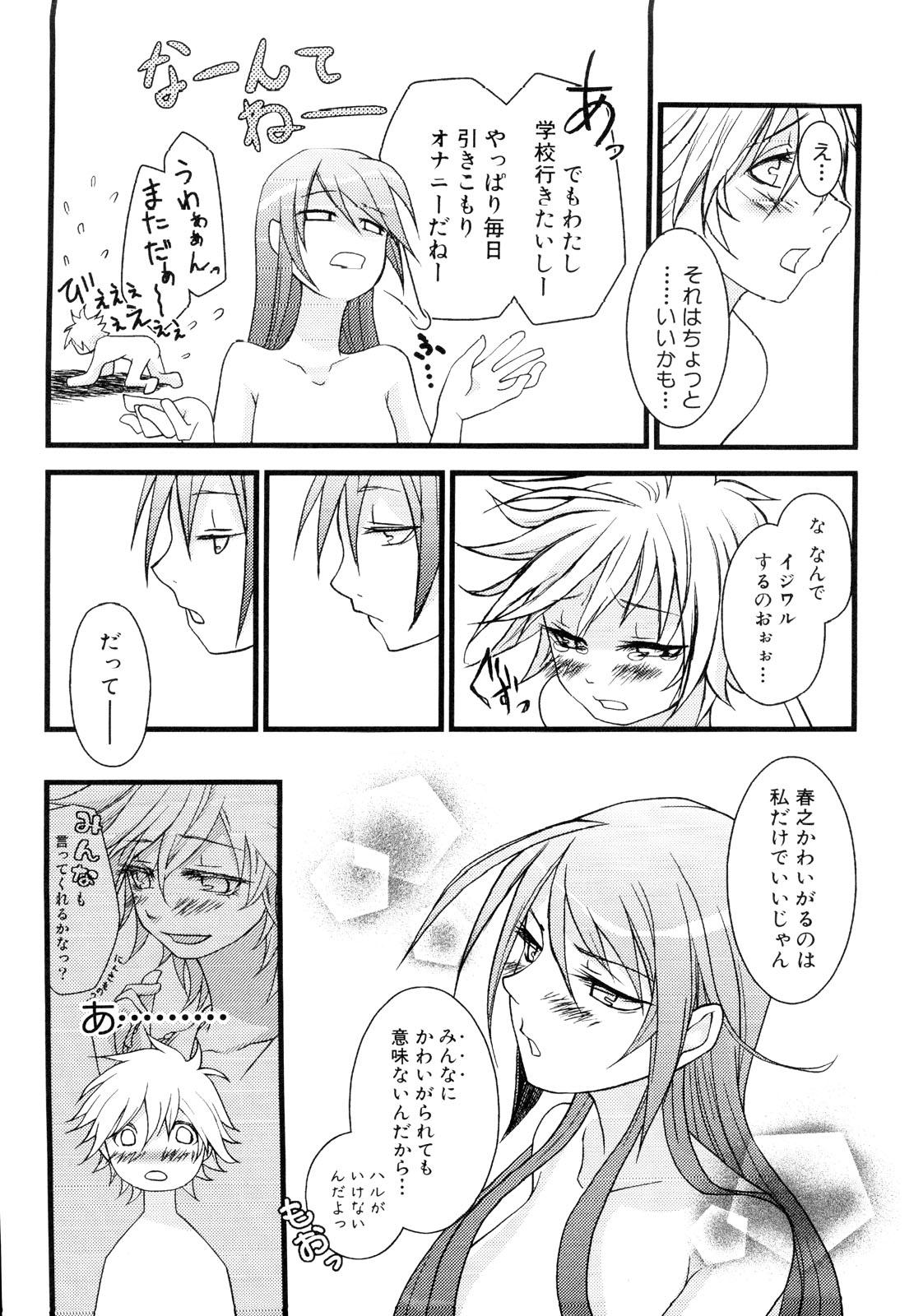 [アンソロジー] 男娘宴～オトコの娘陵辱傑作選～