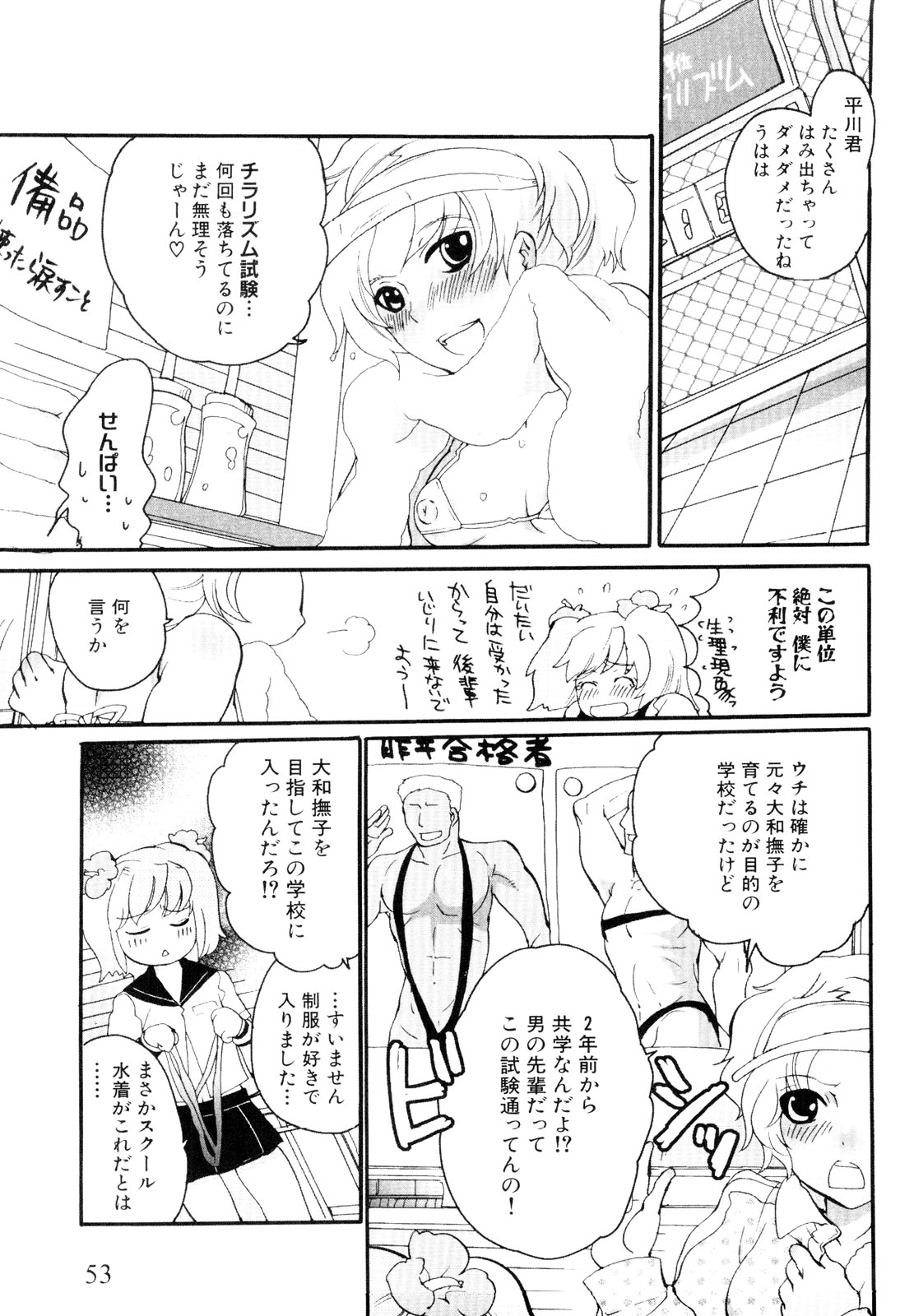 [アンソロジー] 男娘宴～オトコの娘陵辱傑作選～