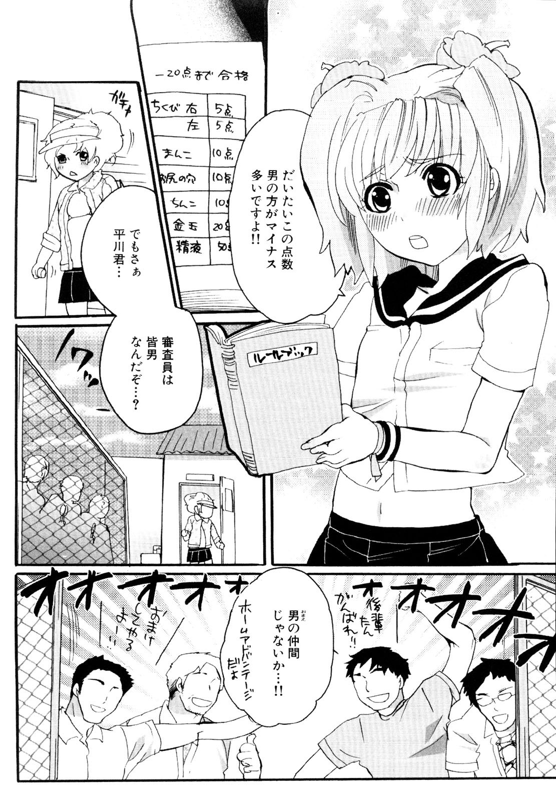 [アンソロジー] 男娘宴～オトコの娘陵辱傑作選～