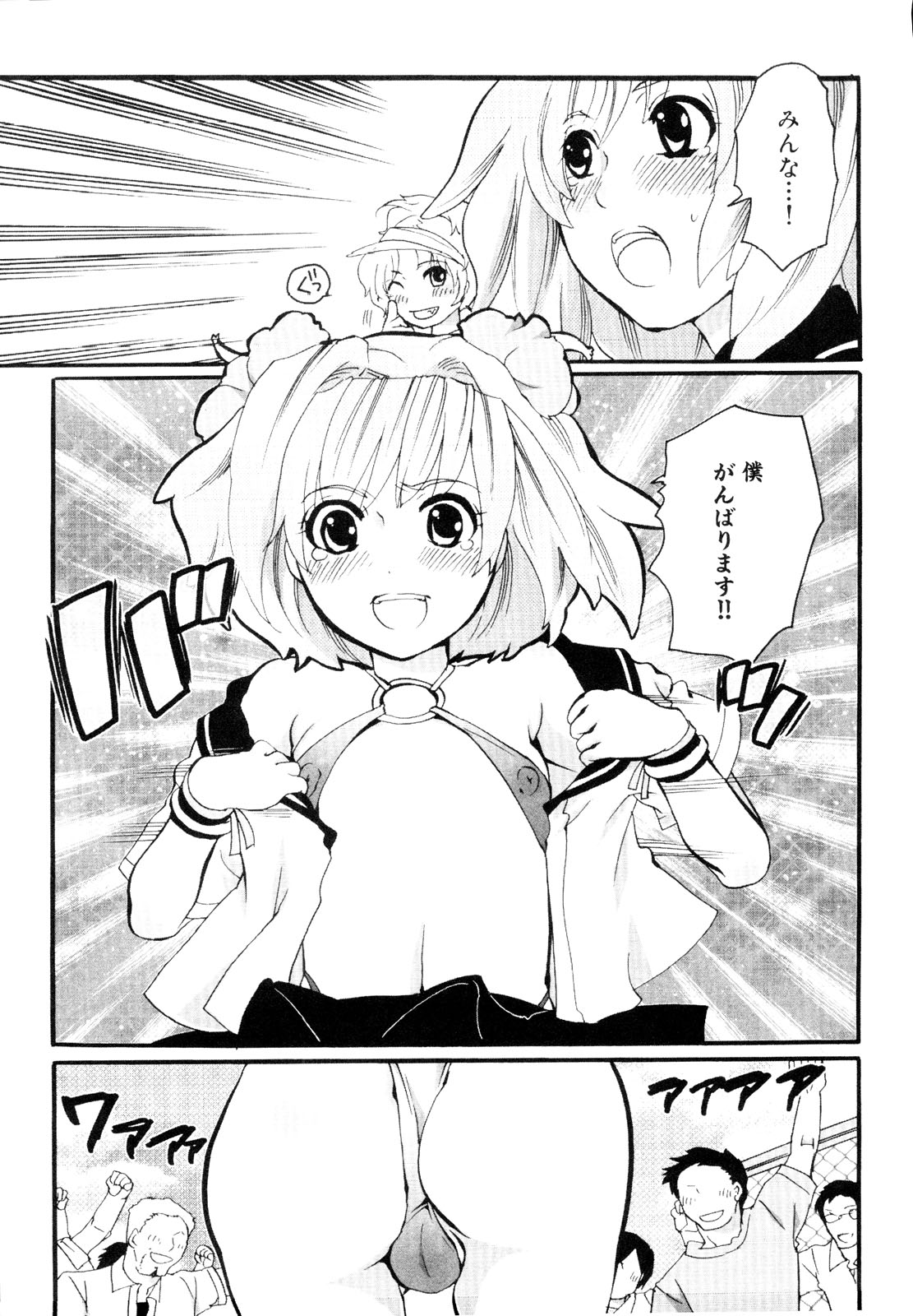 [アンソロジー] 男娘宴～オトコの娘陵辱傑作選～