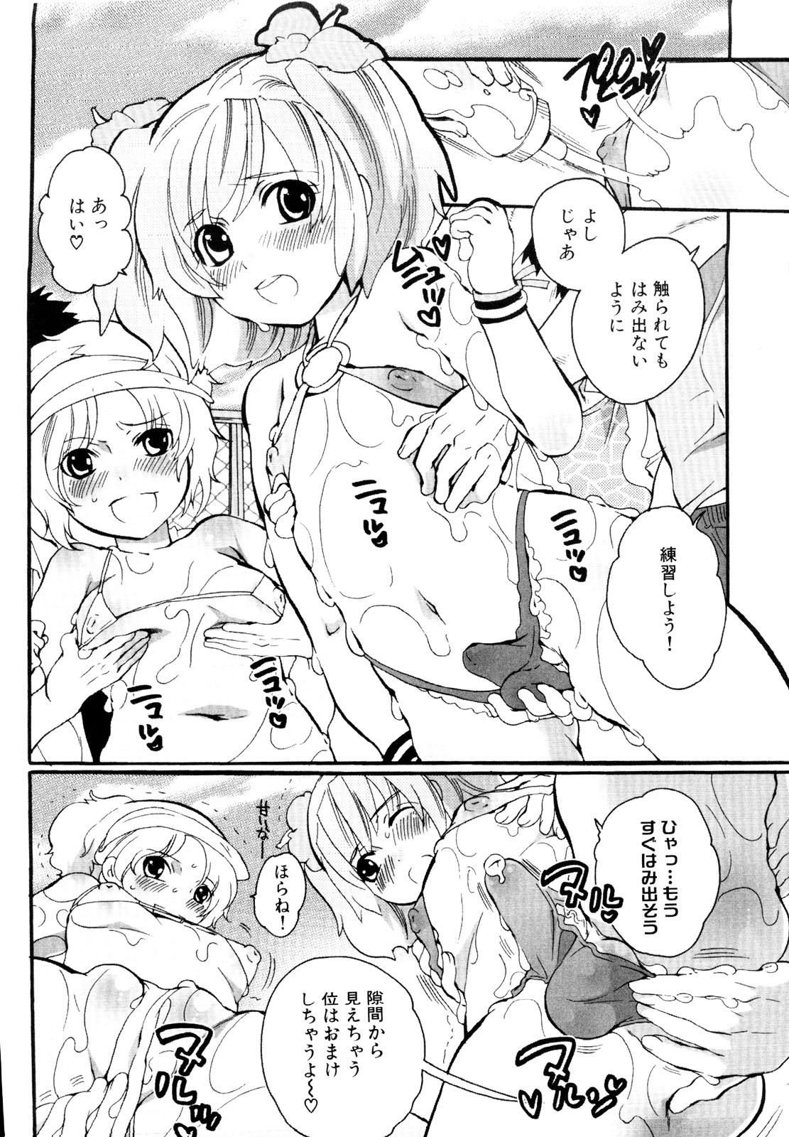[アンソロジー] 男娘宴～オトコの娘陵辱傑作選～