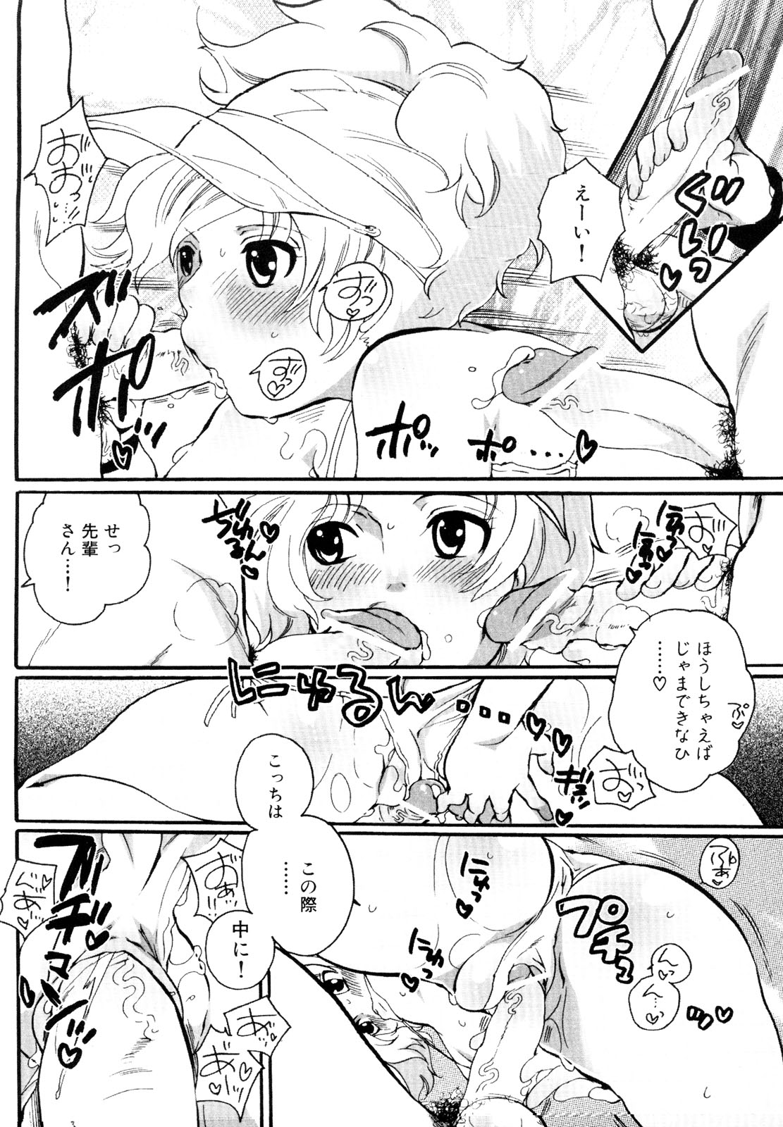 [アンソロジー] 男娘宴～オトコの娘陵辱傑作選～