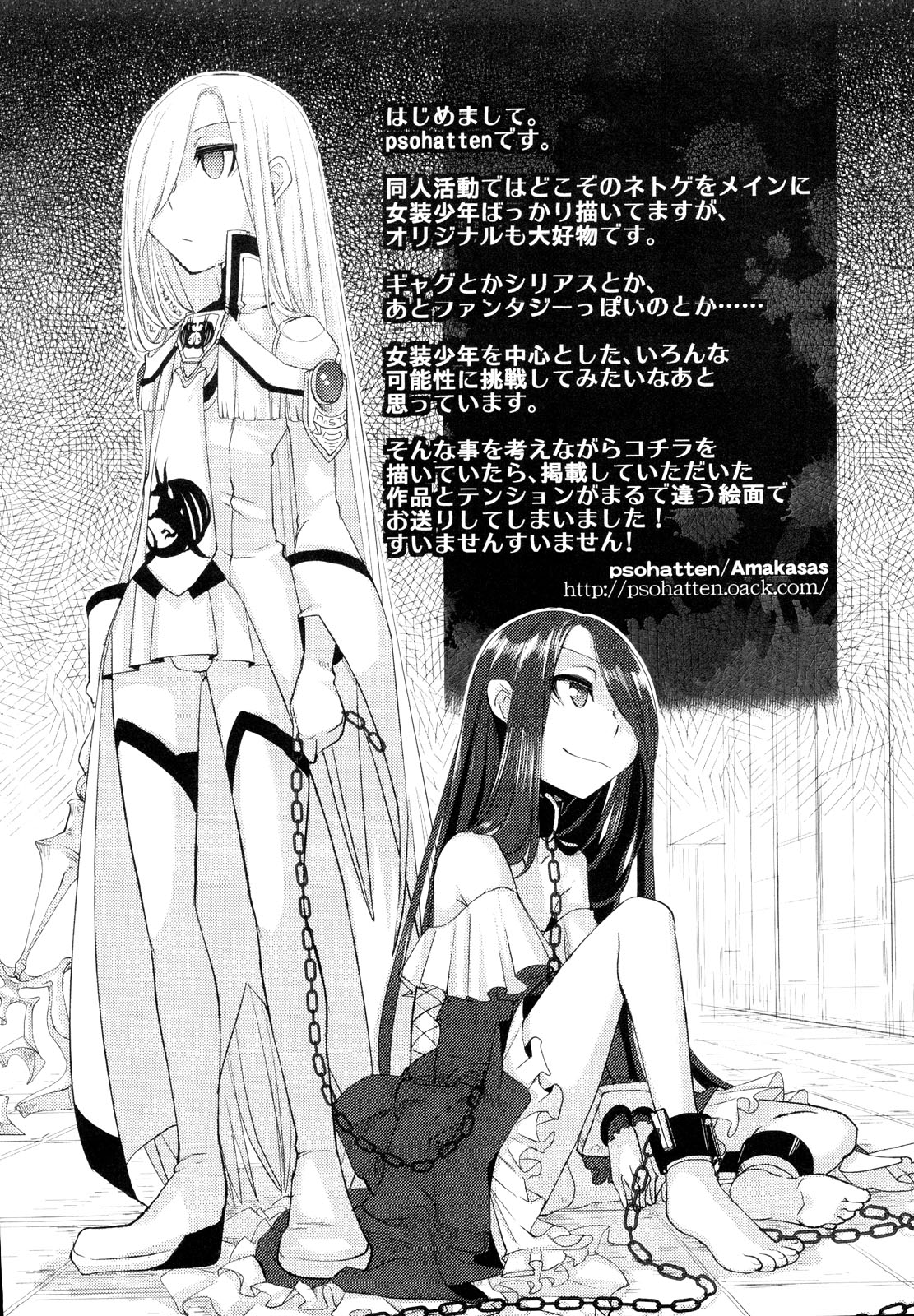 [アンソロジー] 男娘宴～オトコの娘陵辱傑作選～