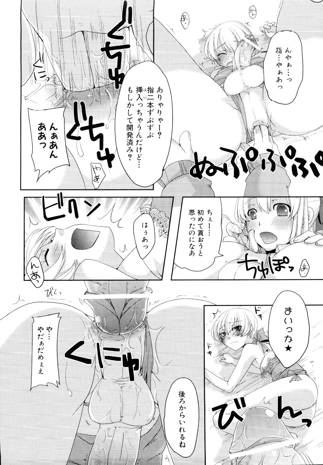 [アンソロジー] 男娘宴～オトコの娘陵辱傑作選～