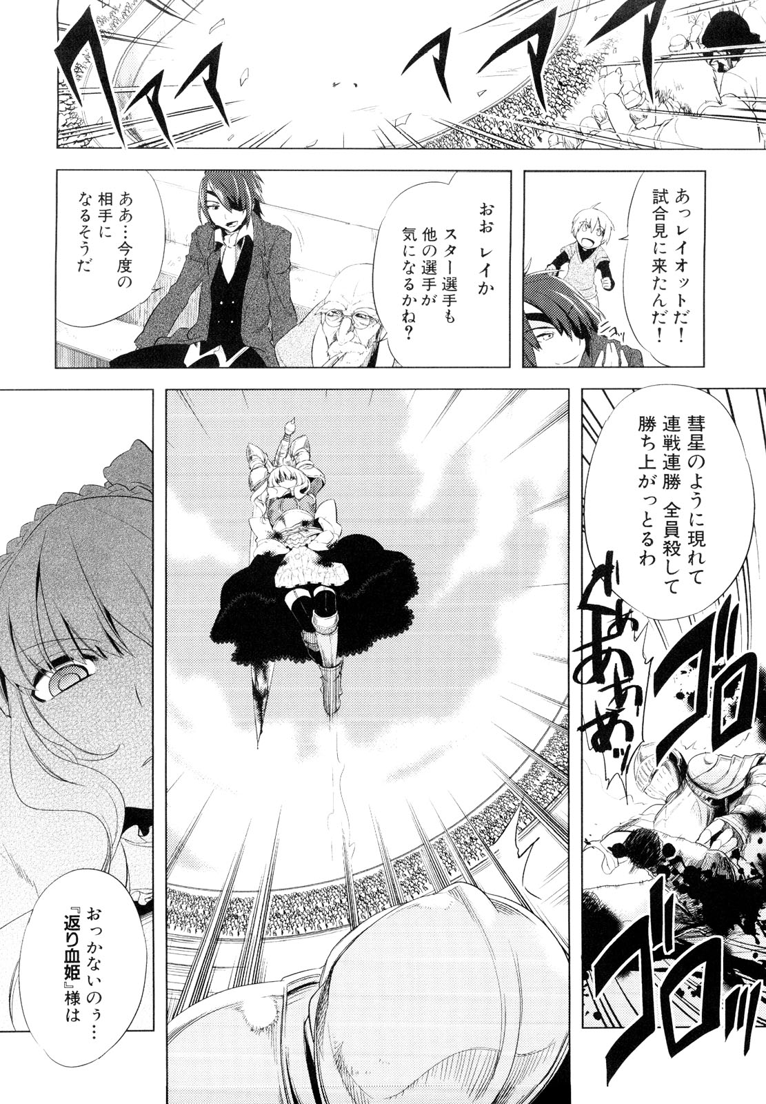 [アンソロジー] 男娘宴～オトコの娘陵辱傑作選～