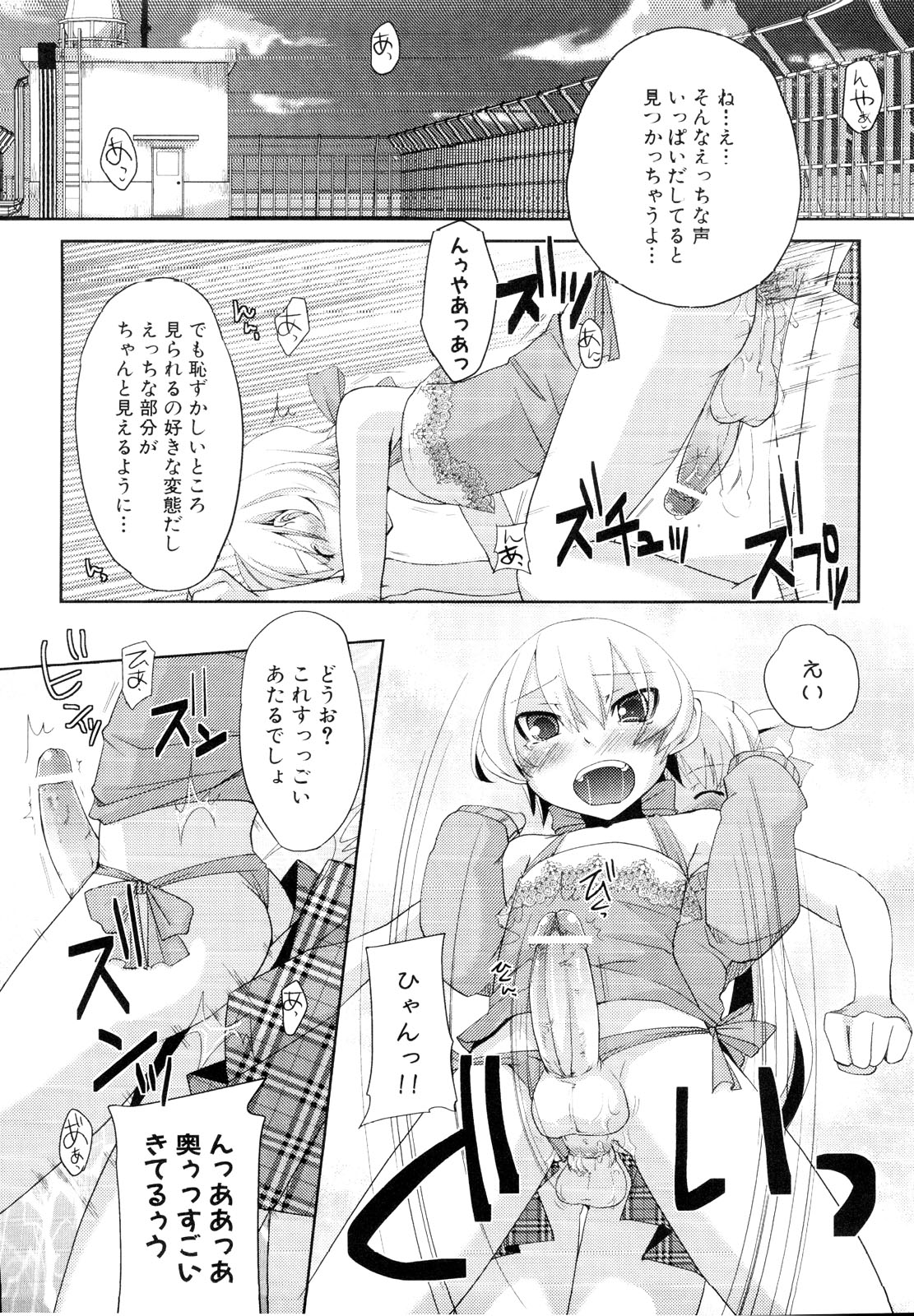 [アンソロジー] 男娘宴～オトコの娘陵辱傑作選～