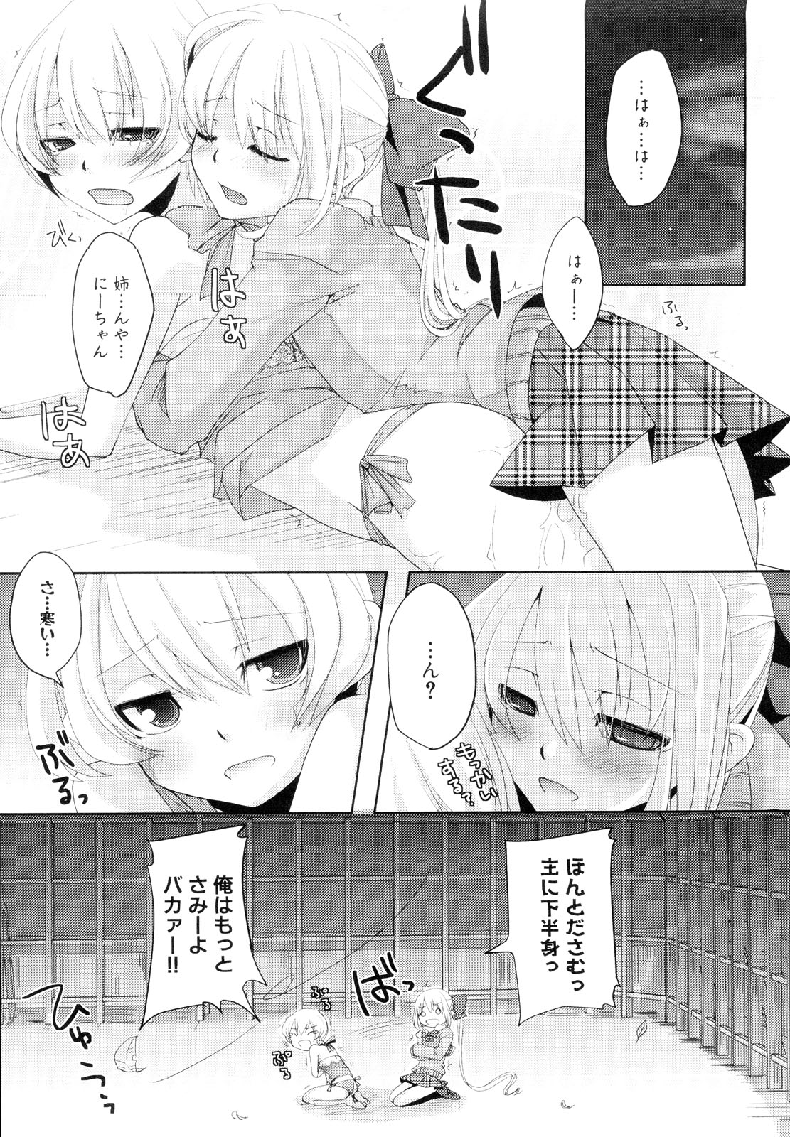 [アンソロジー] 男娘宴～オトコの娘陵辱傑作選～