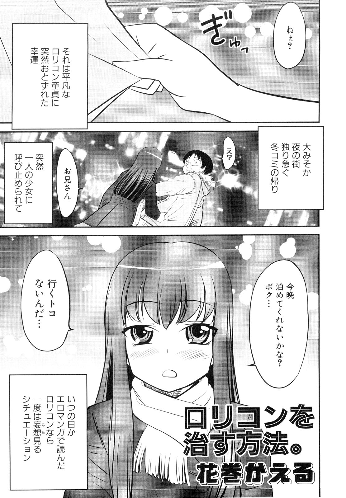[アンソロジー] 男娘宴～オトコの娘陵辱傑作選～