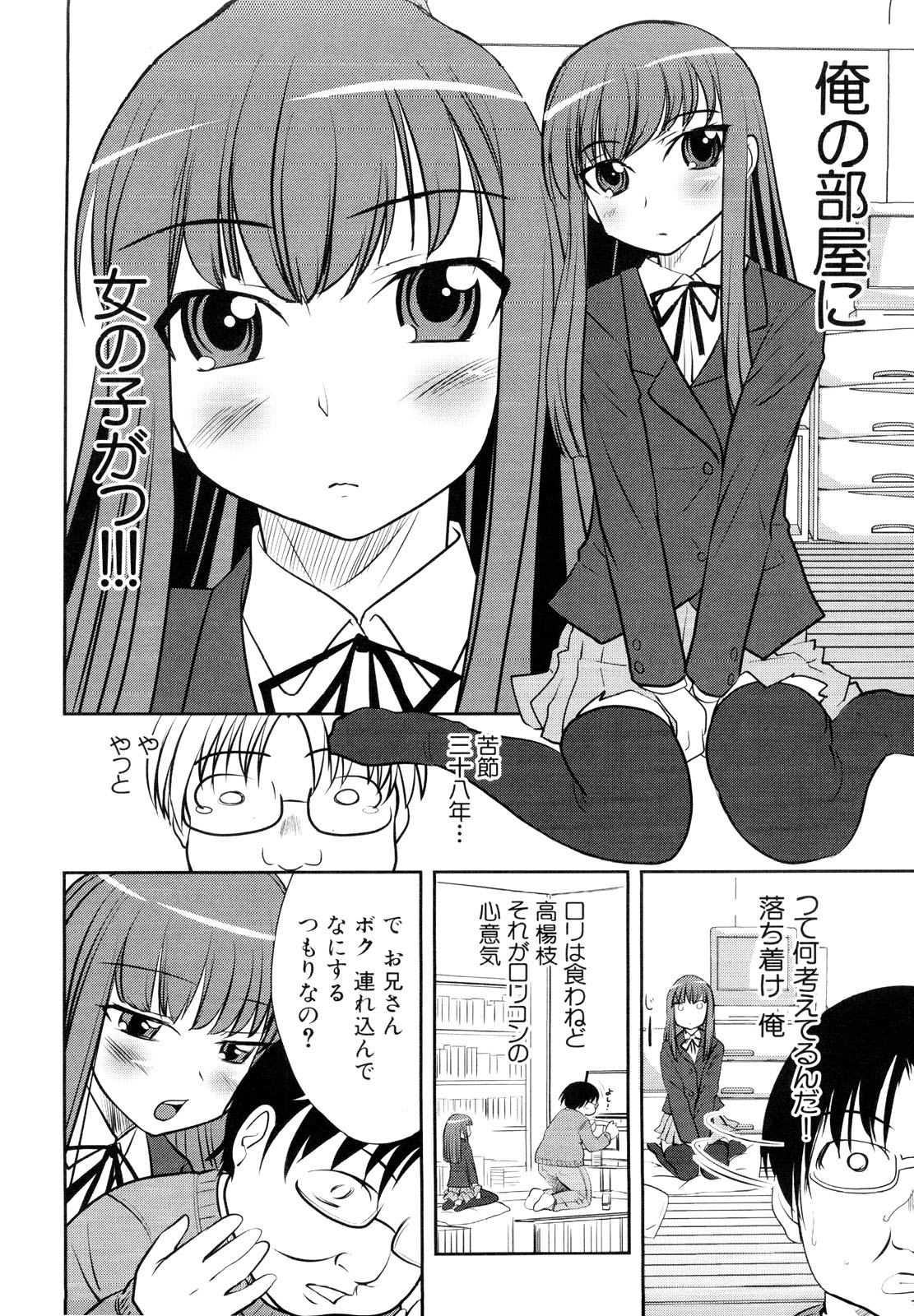 [アンソロジー] 男娘宴～オトコの娘陵辱傑作選～