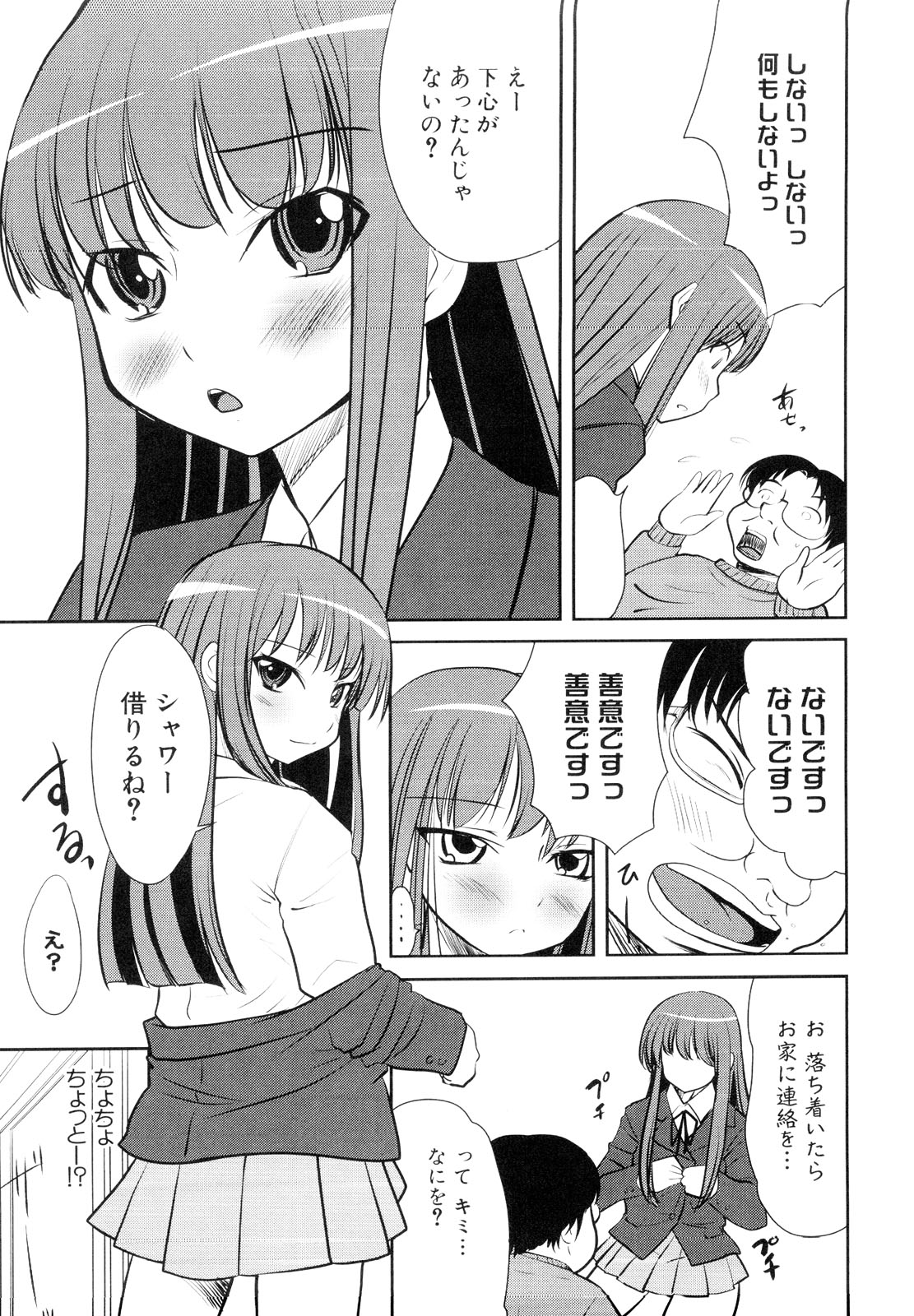 [アンソロジー] 男娘宴～オトコの娘陵辱傑作選～