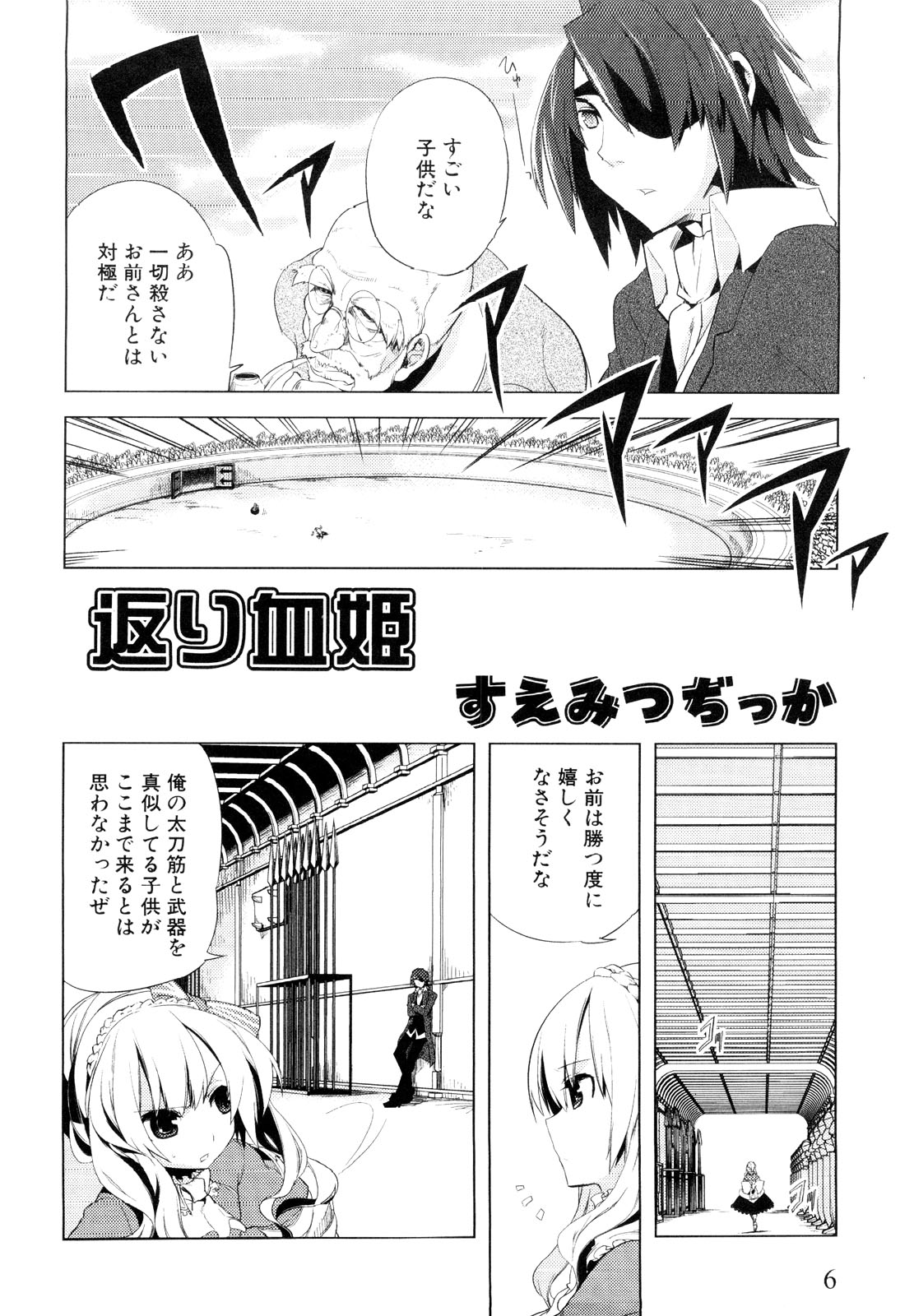 [アンソロジー] 男娘宴～オトコの娘陵辱傑作選～