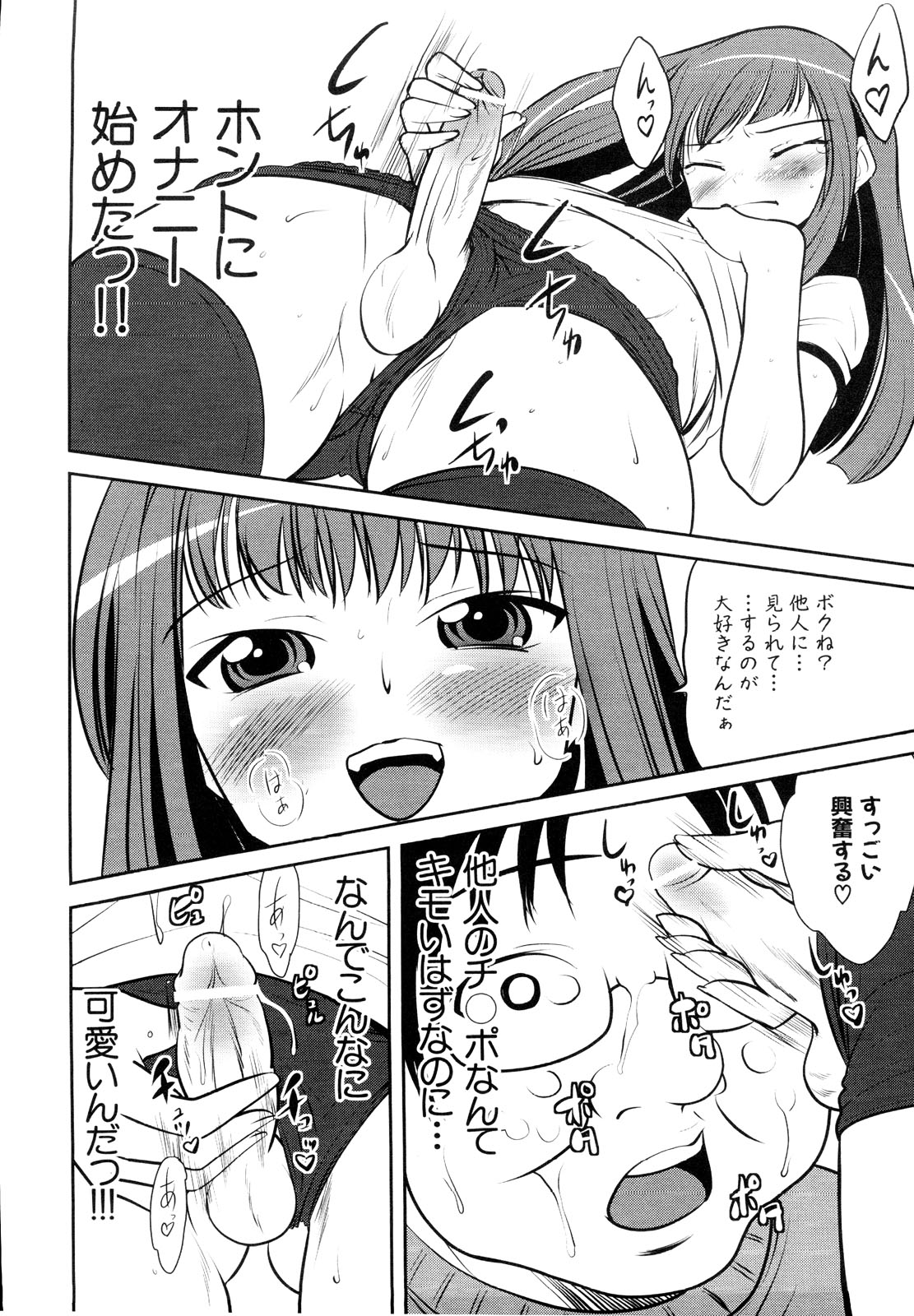 [アンソロジー] 男娘宴～オトコの娘陵辱傑作選～
