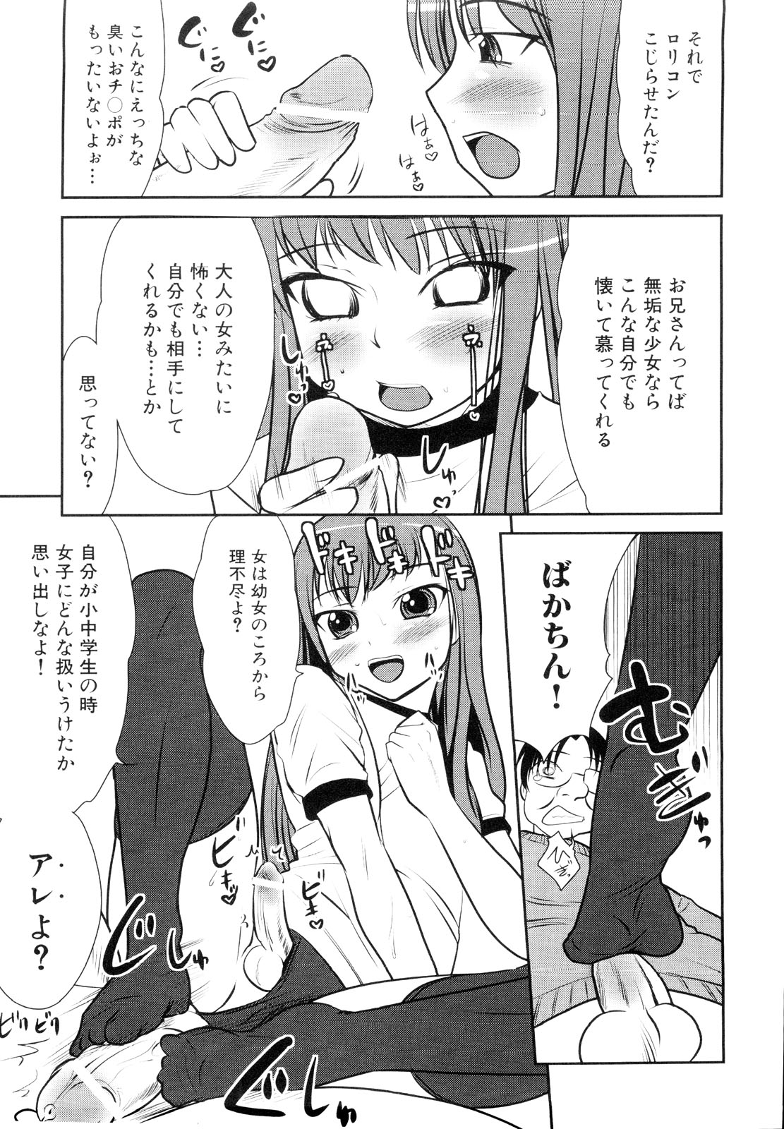 [アンソロジー] 男娘宴～オトコの娘陵辱傑作選～