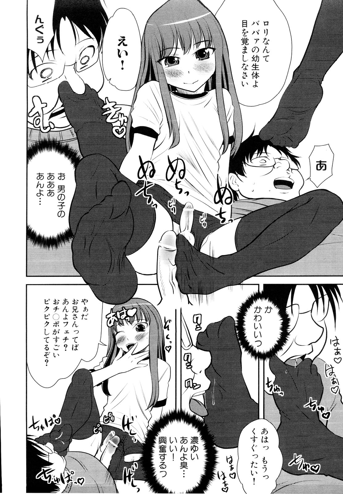 [アンソロジー] 男娘宴～オトコの娘陵辱傑作選～