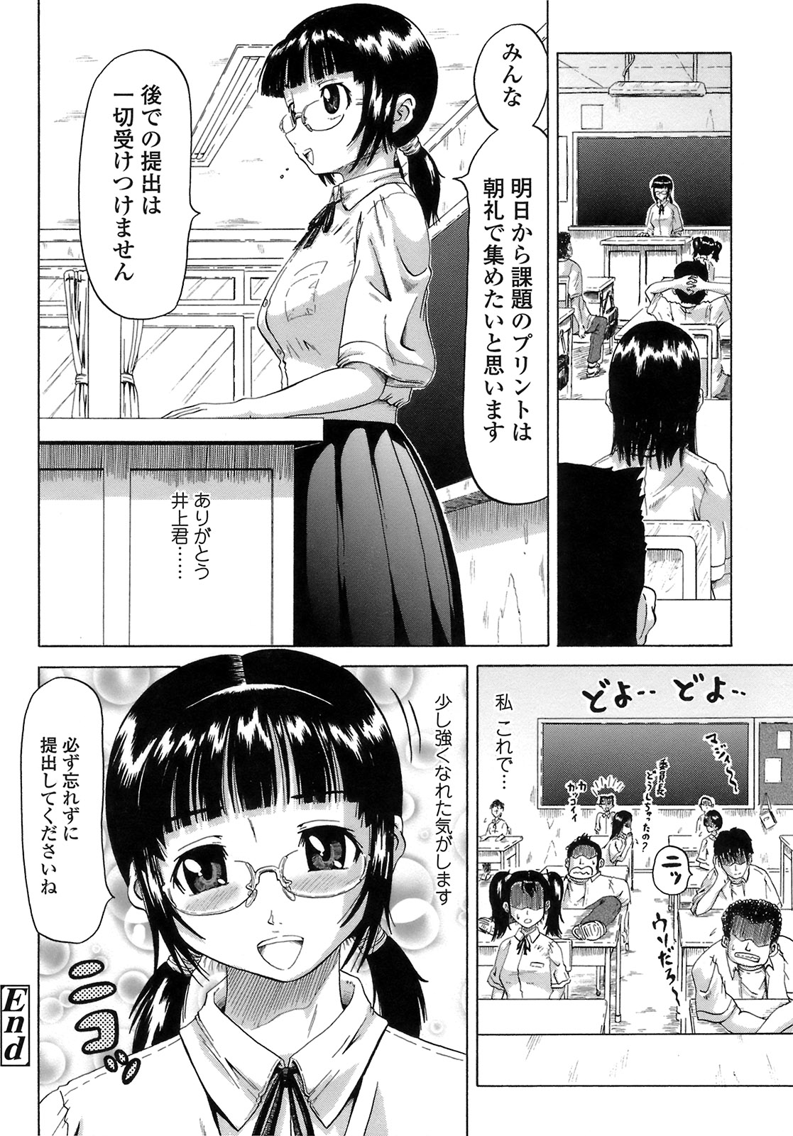 [ヌクヌクオレンジ] グッとおねだり