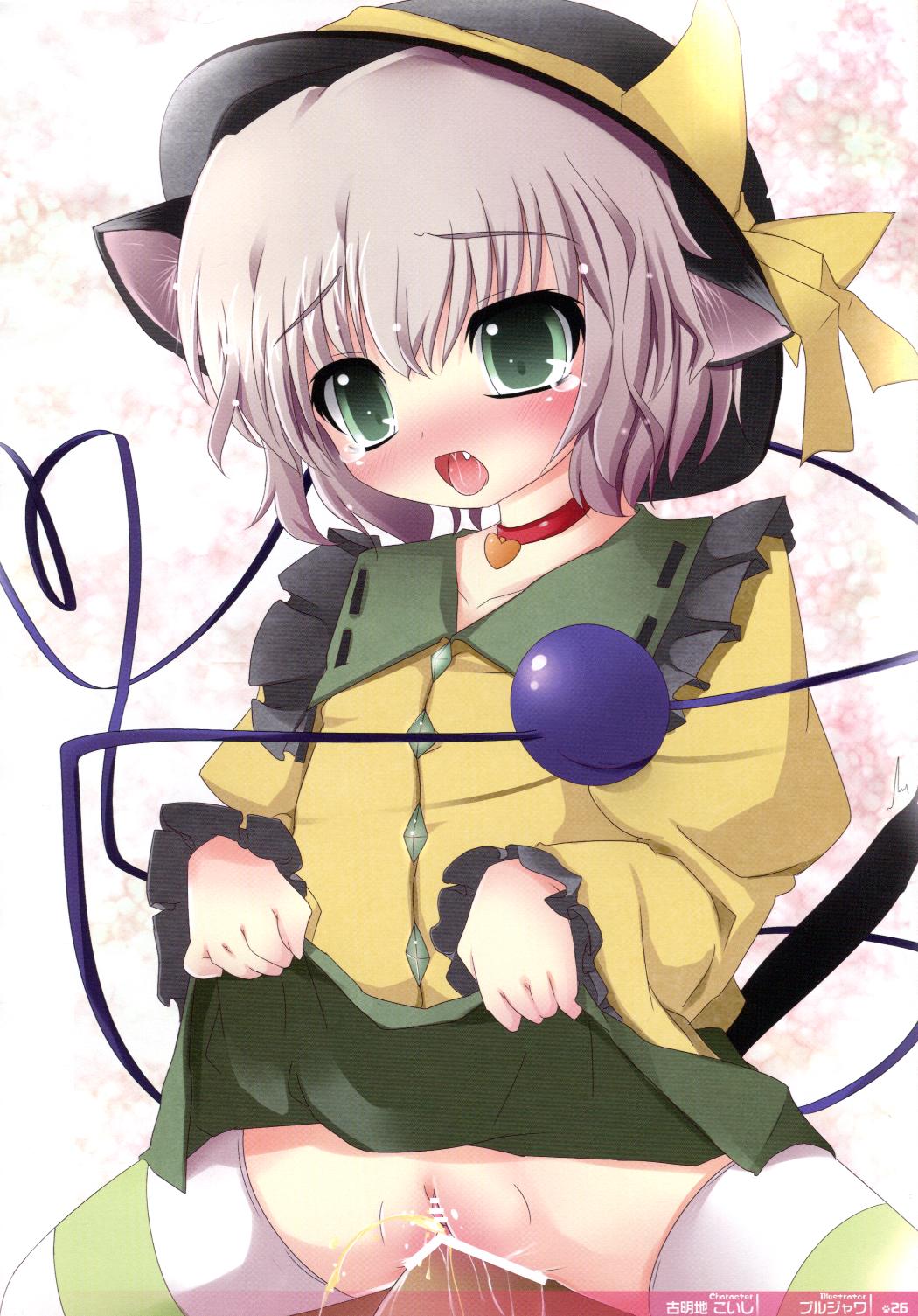 (例大祭7) [きゃっといいえっくす (よろず)] 東方獣耳発情祭 (東方Project)