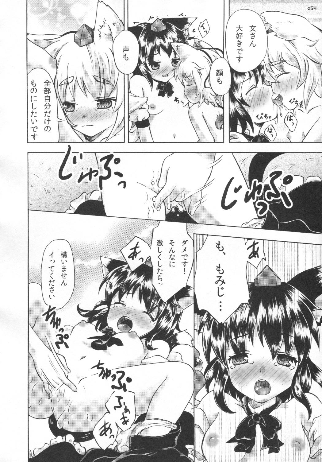 (例大祭7) [きゃっといいえっくす (よろず)] 東方獣耳発情祭 (東方Project)