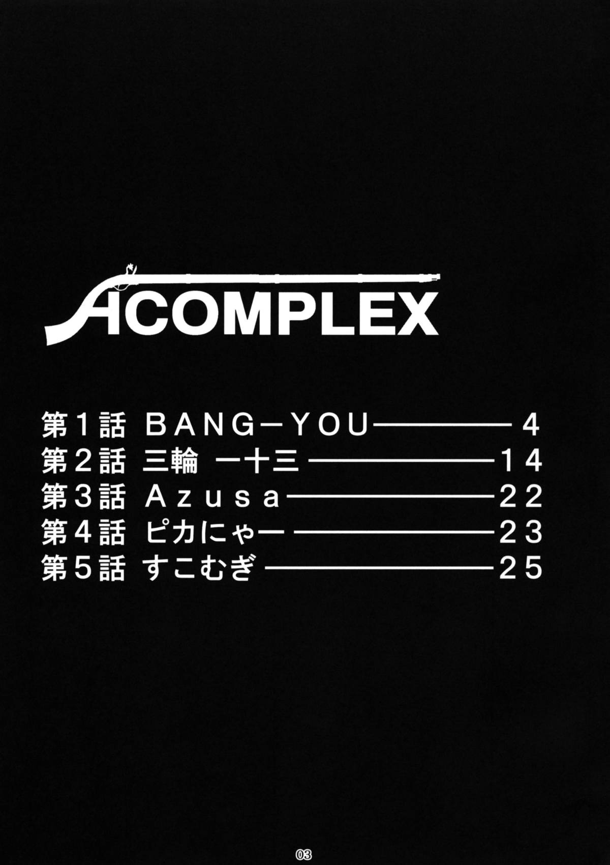 (C77) [流弾屋 (BANG-YOU)] H COMPLEX (ヘルシング)