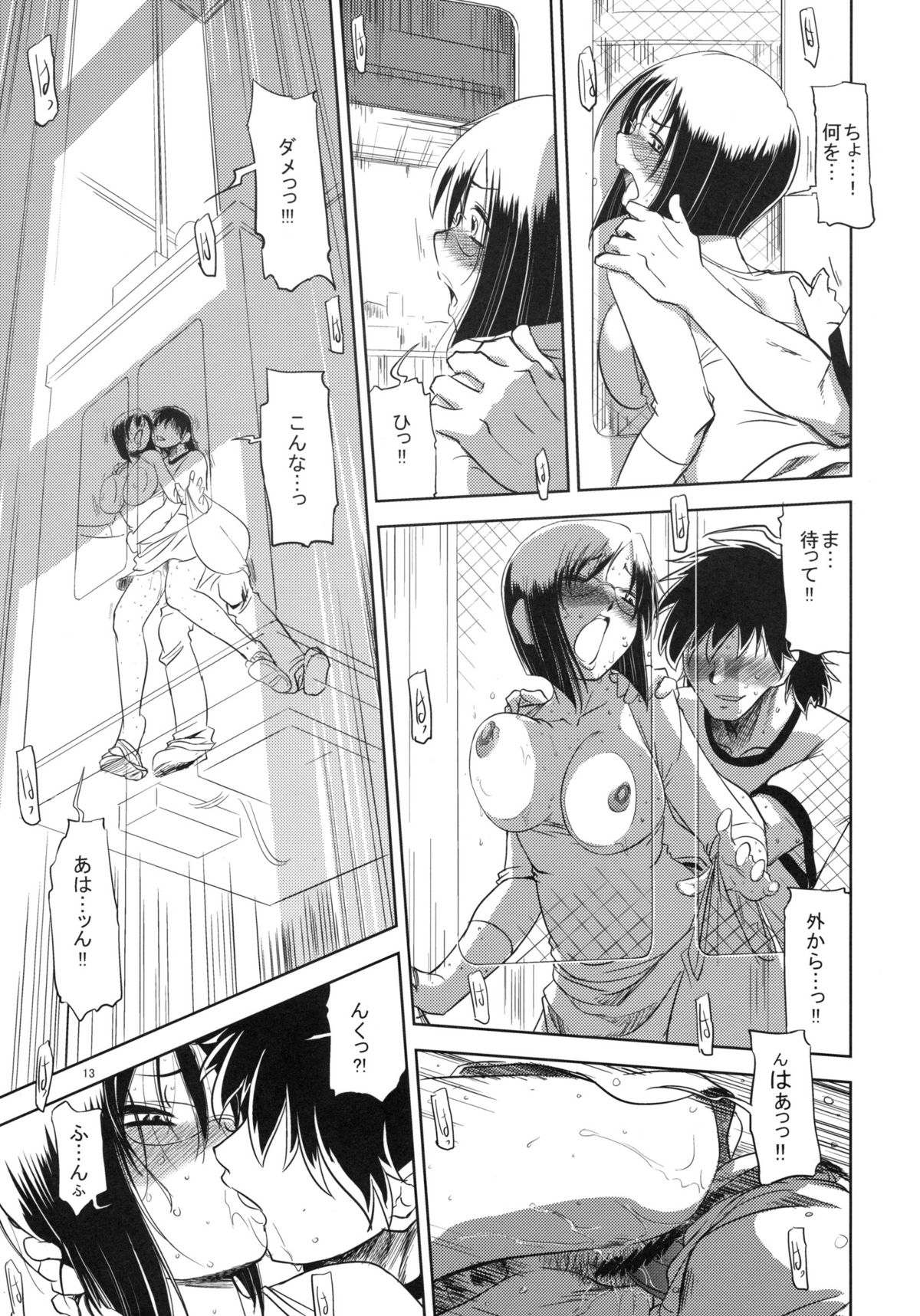 (コミティア93) [けつかせ屋 (流木念)] セックスしたい