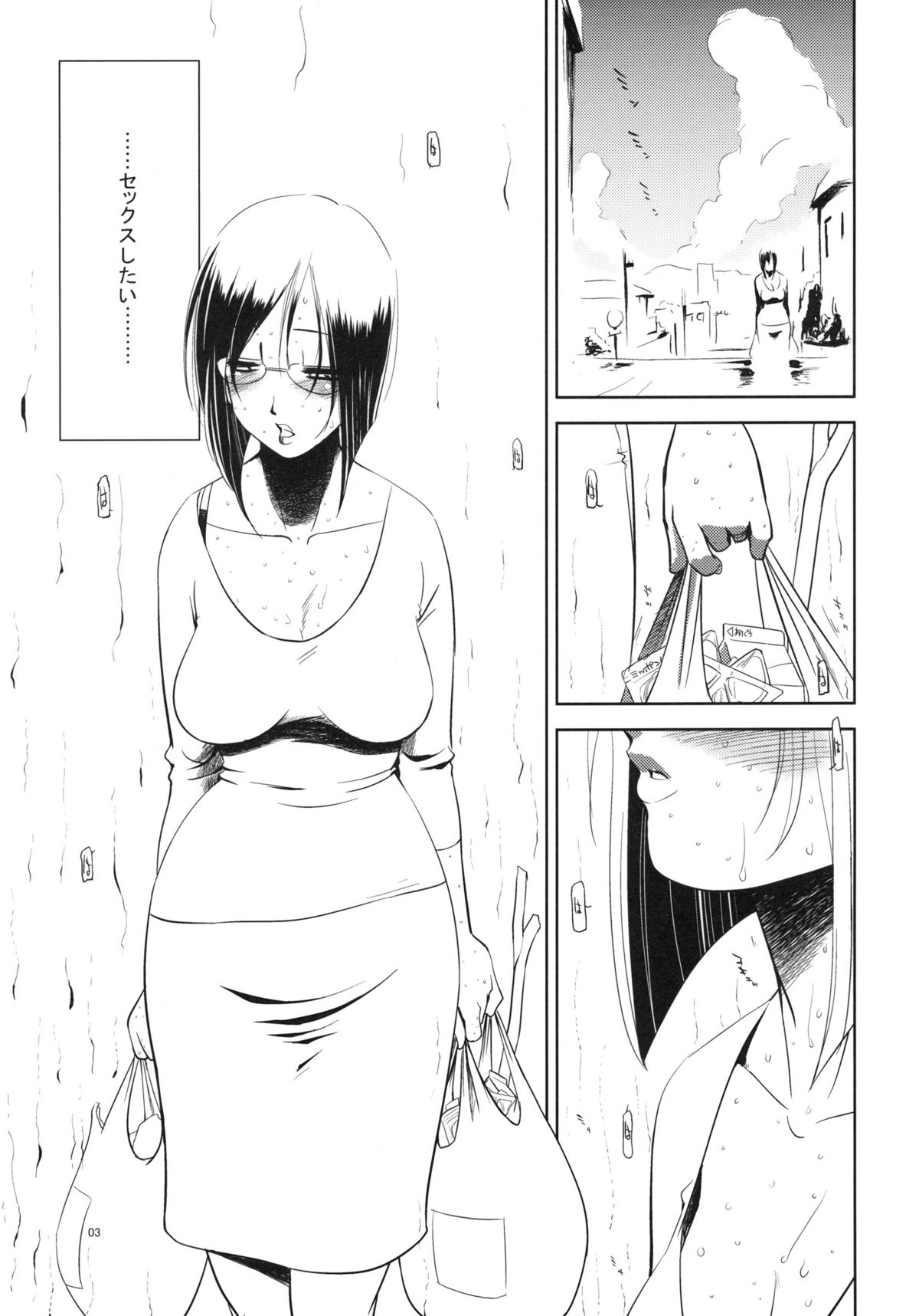 (コミティア93) [けつかせ屋 (流木念)] セックスしたい