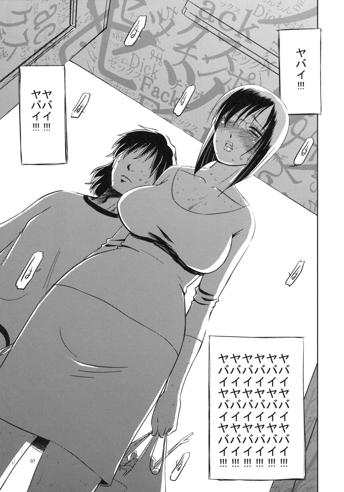 (コミティア93) [けつかせ屋 (流木念)] セックスしたい