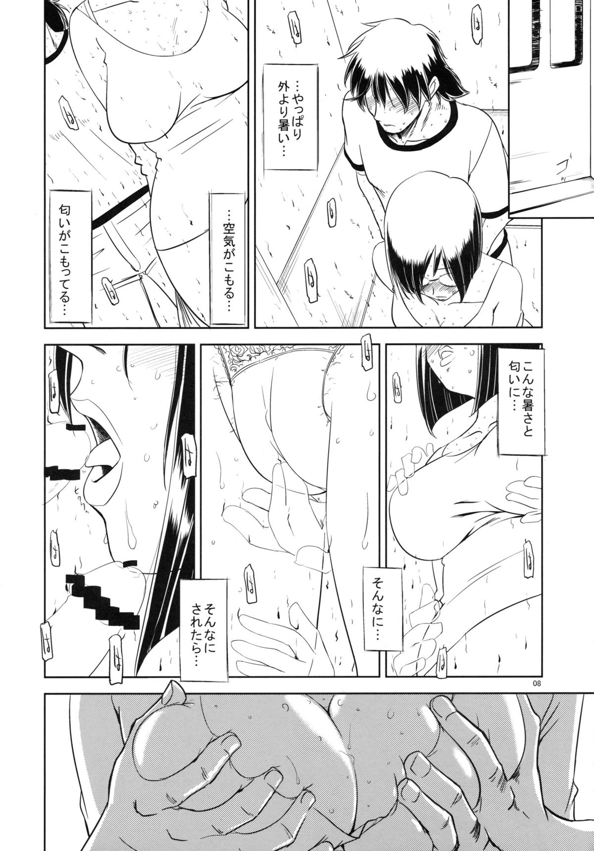 (コミティア93) [けつかせ屋 (流木念)] セックスしたい